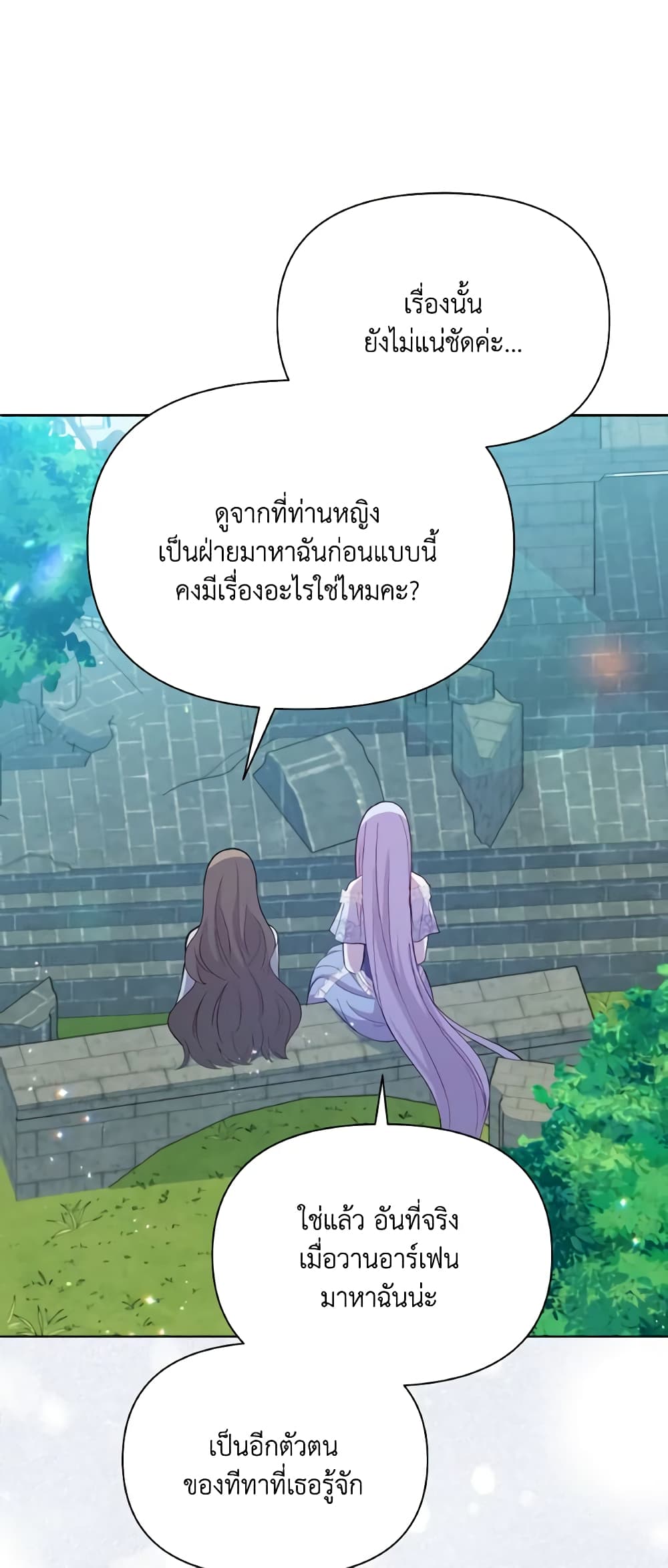 The Tyrant's Guardian is an Evil Witch page 40