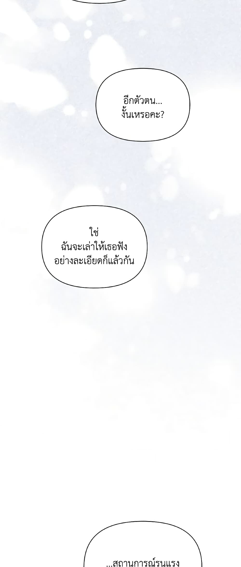 The Tyrant's Guardian is an Evil Witch page 41