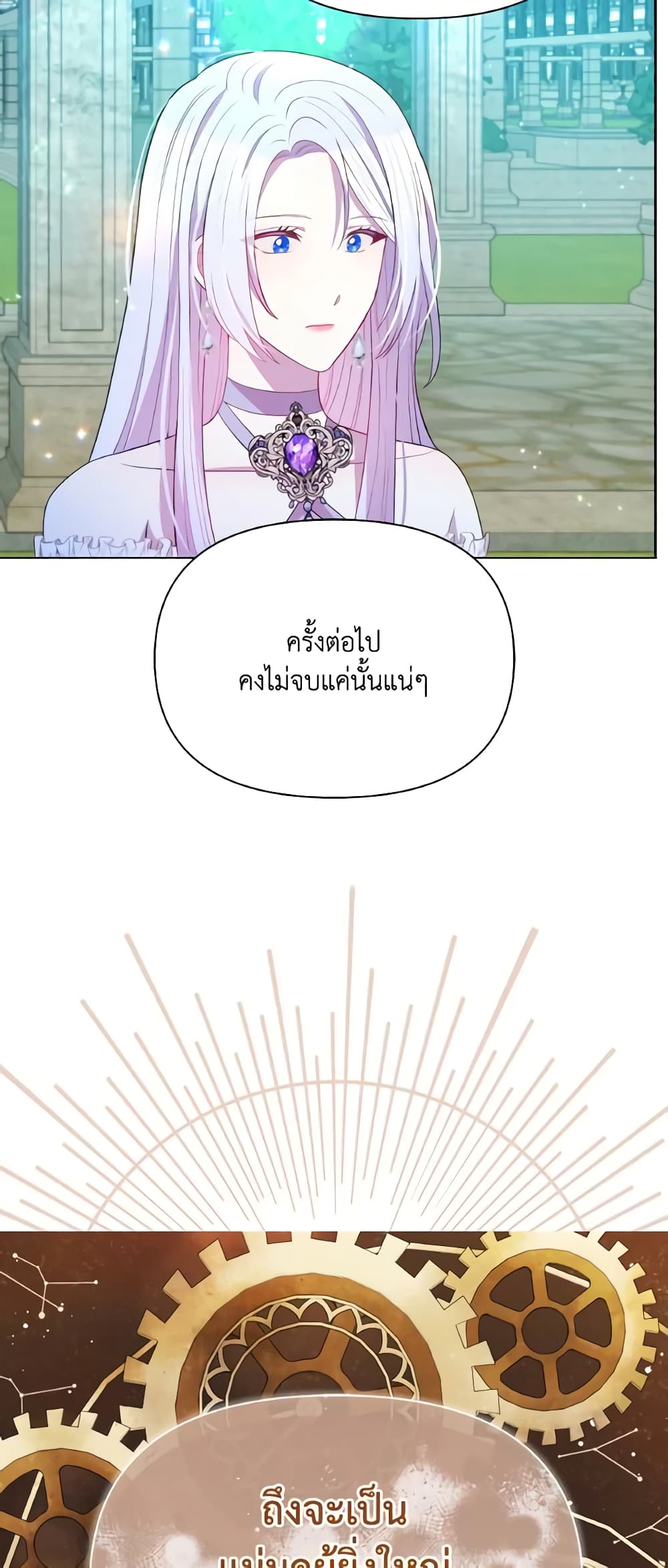 The Tyrant's Guardian is an Evil Witch page 43