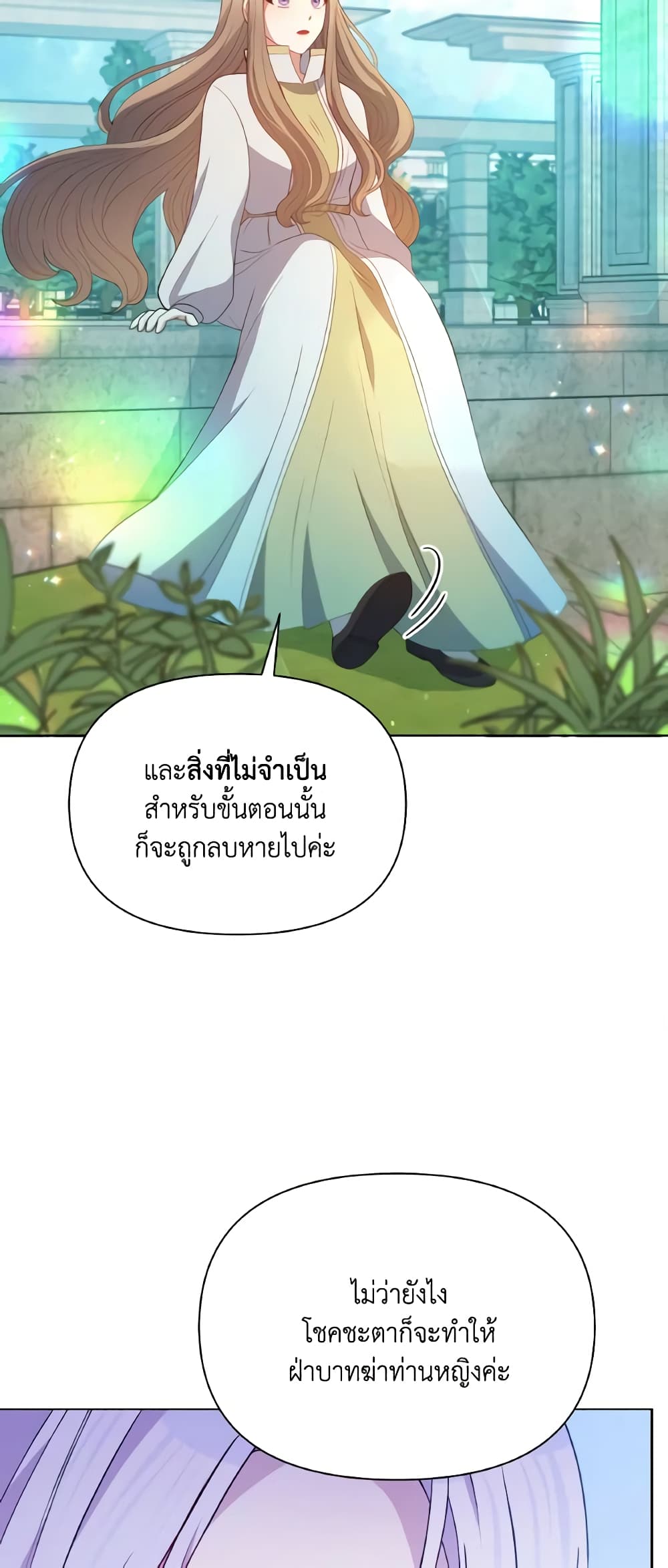 The Tyrant's Guardian is an Evil Witch page 47