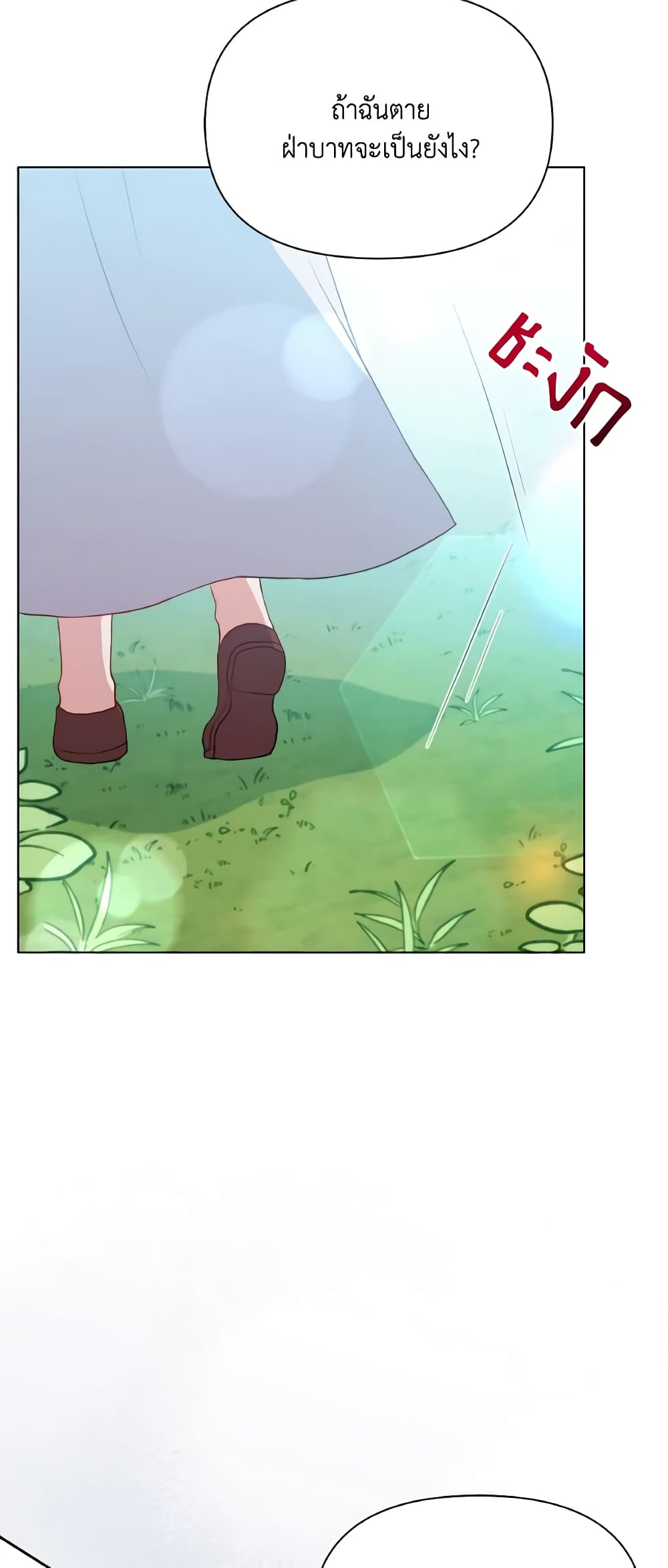 The Tyrant's Guardian is an Evil Witch page 57