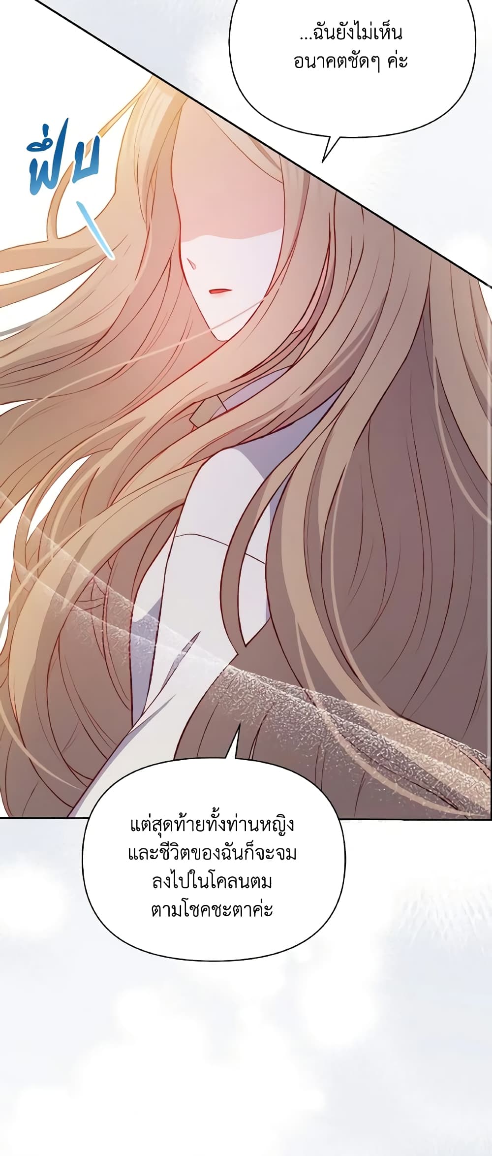 The Tyrant's Guardian is an Evil Witch page 58