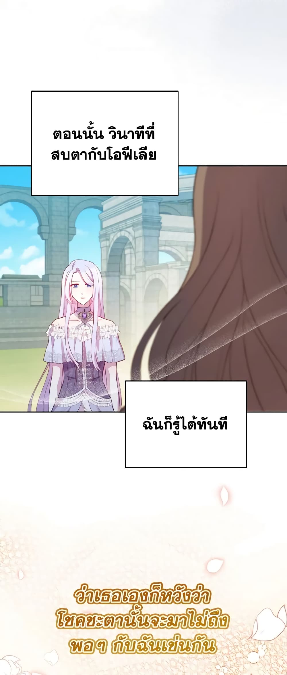 The Tyrant's Guardian is an Evil Witch page 59