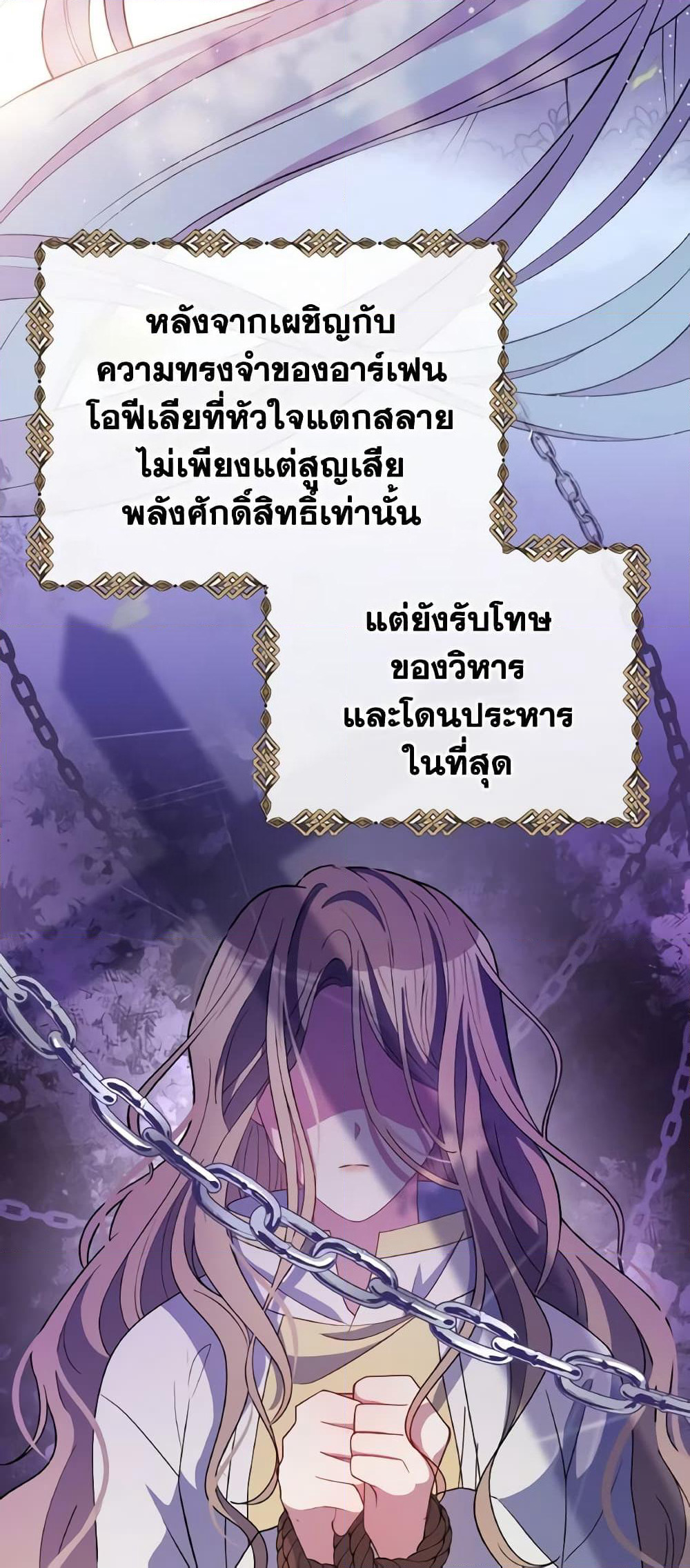 The Tyrant's Guardian is an Evil Witch page 4