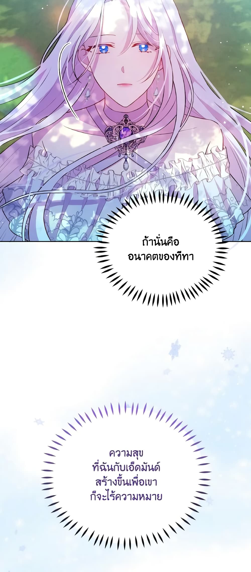 The Tyrant's Guardian is an Evil Witch page 9