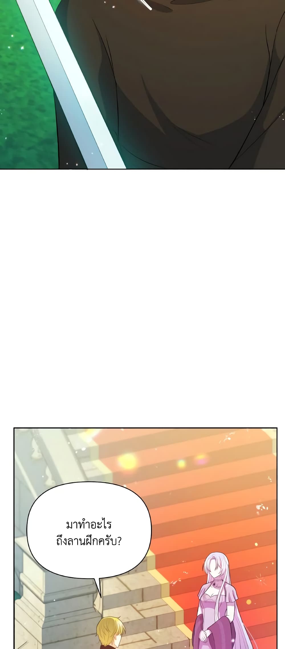 The Tyrant's Guardian is an Evil Witch page 18