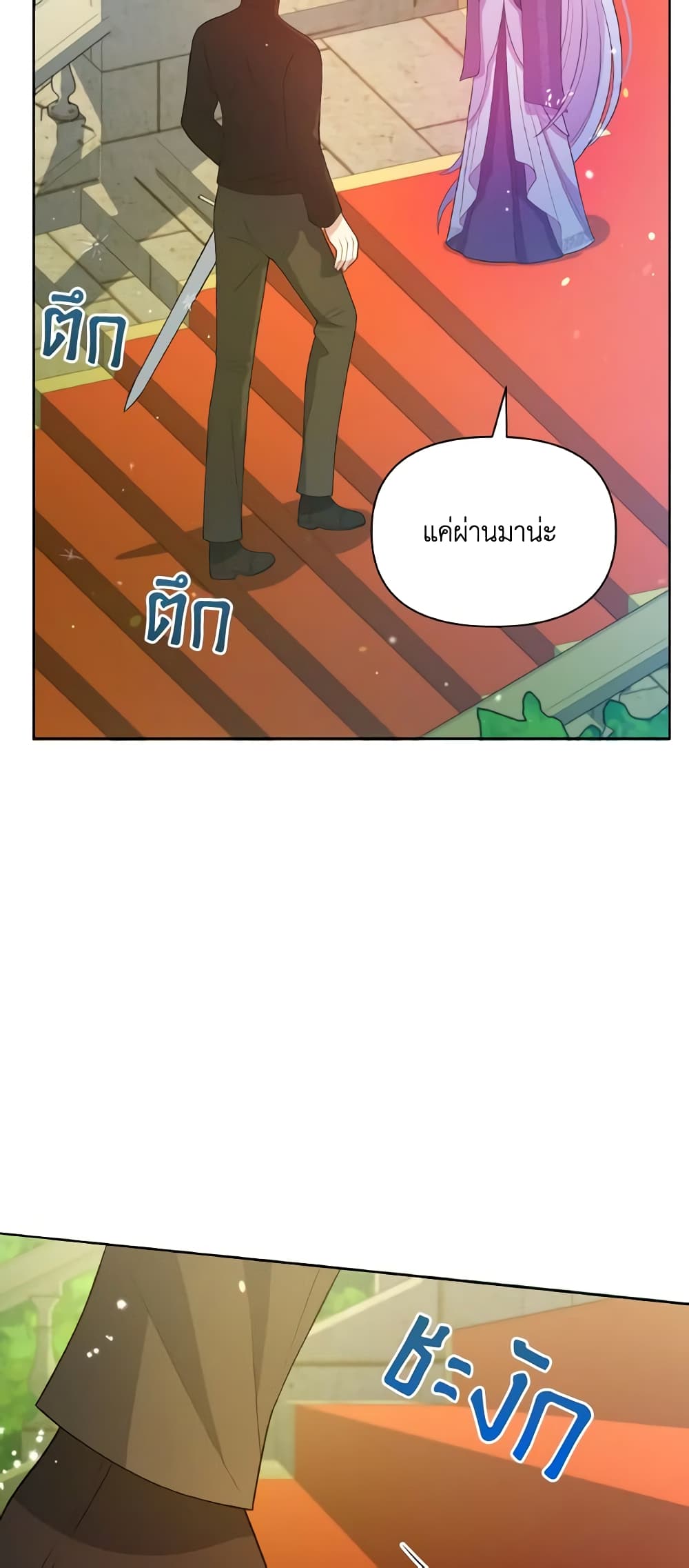 The Tyrant's Guardian is an Evil Witch page 19