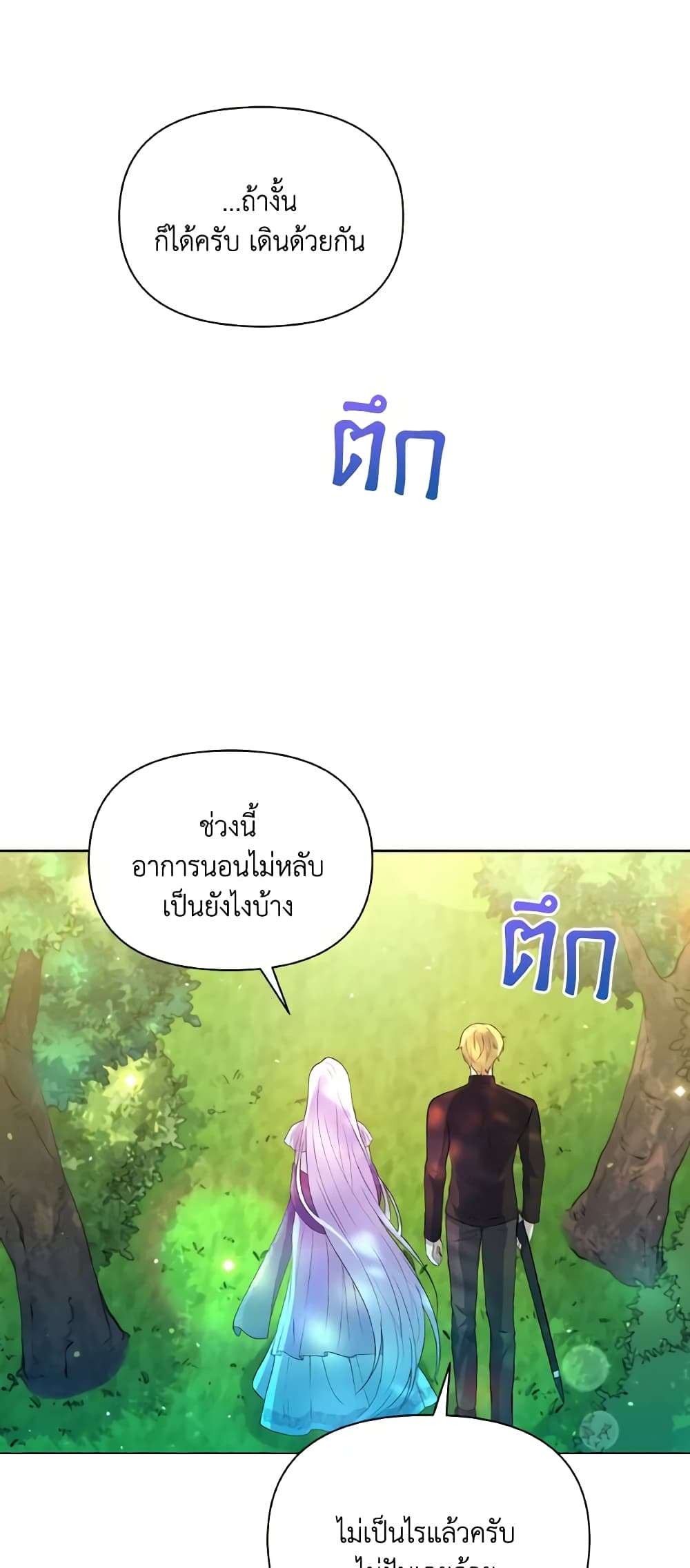 The Tyrant's Guardian is an Evil Witch page 34