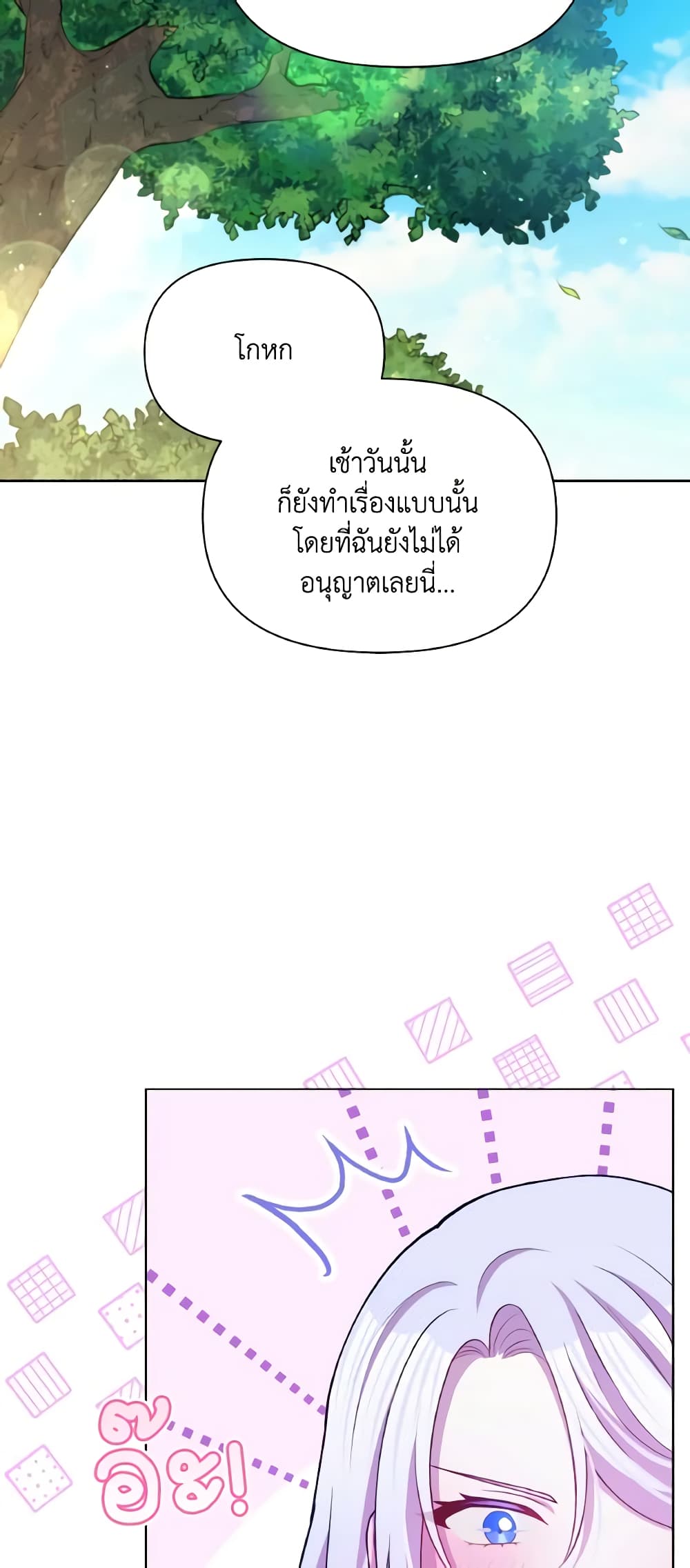 The Tyrant's Guardian is an Evil Witch page 38