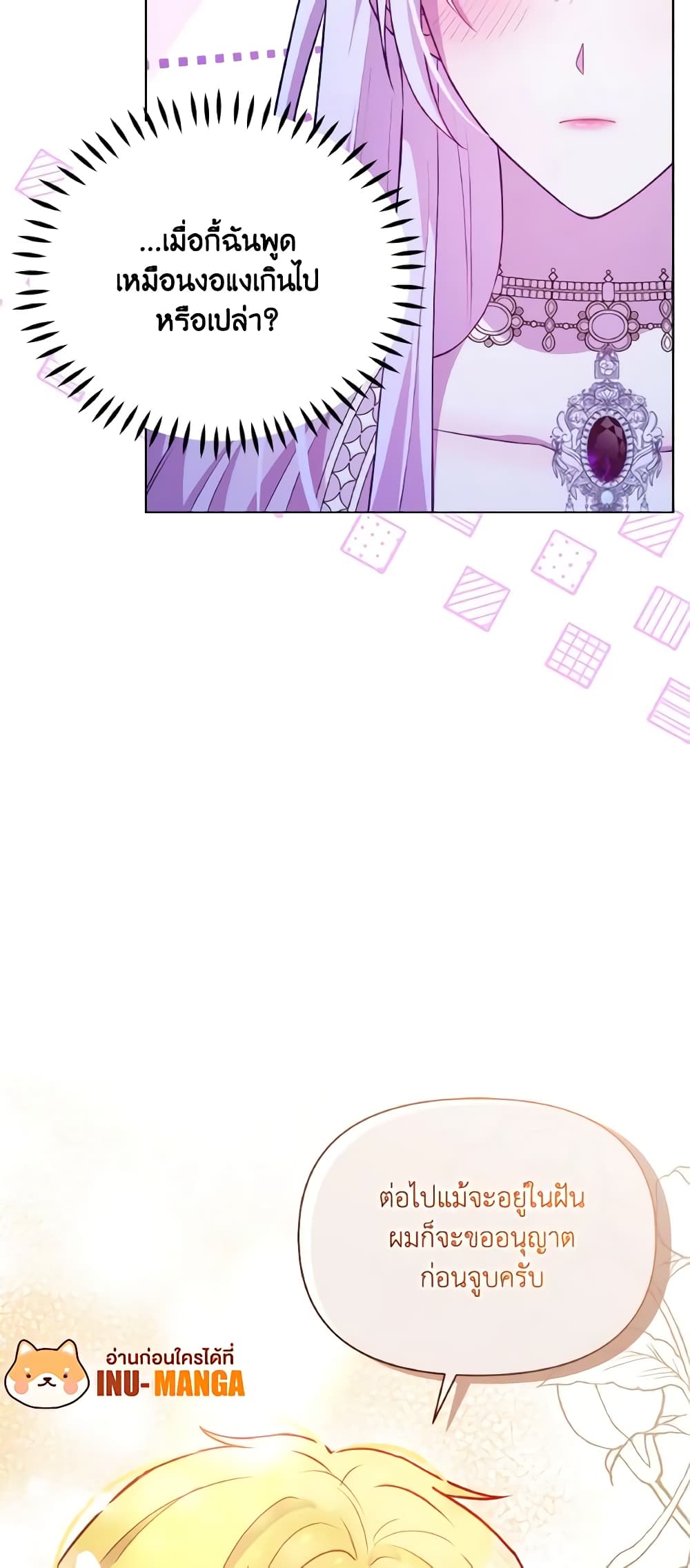 The Tyrant's Guardian is an Evil Witch page 39