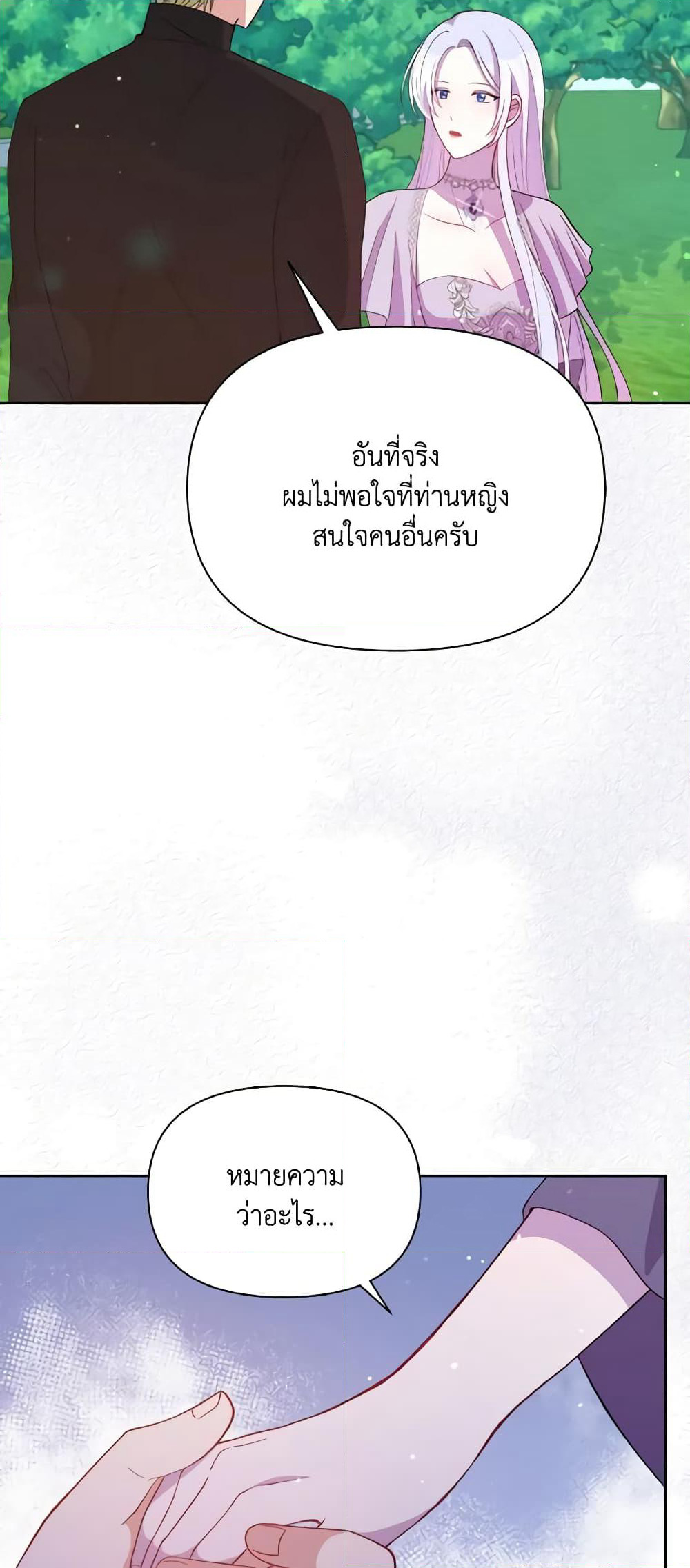 The Tyrant's Guardian is an Evil Witch page 56