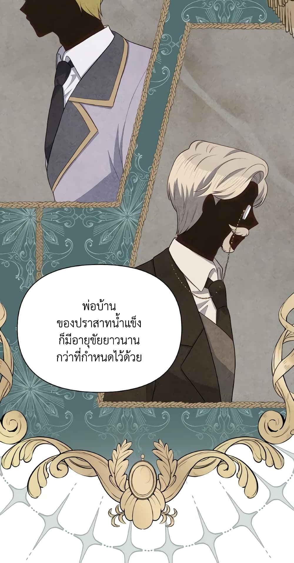 The Tyrant's Guardian is an Evil Witch page 13