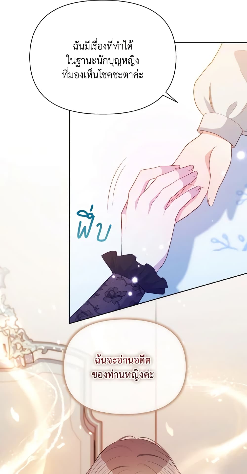 The Tyrant's Guardian is an Evil Witch page 28