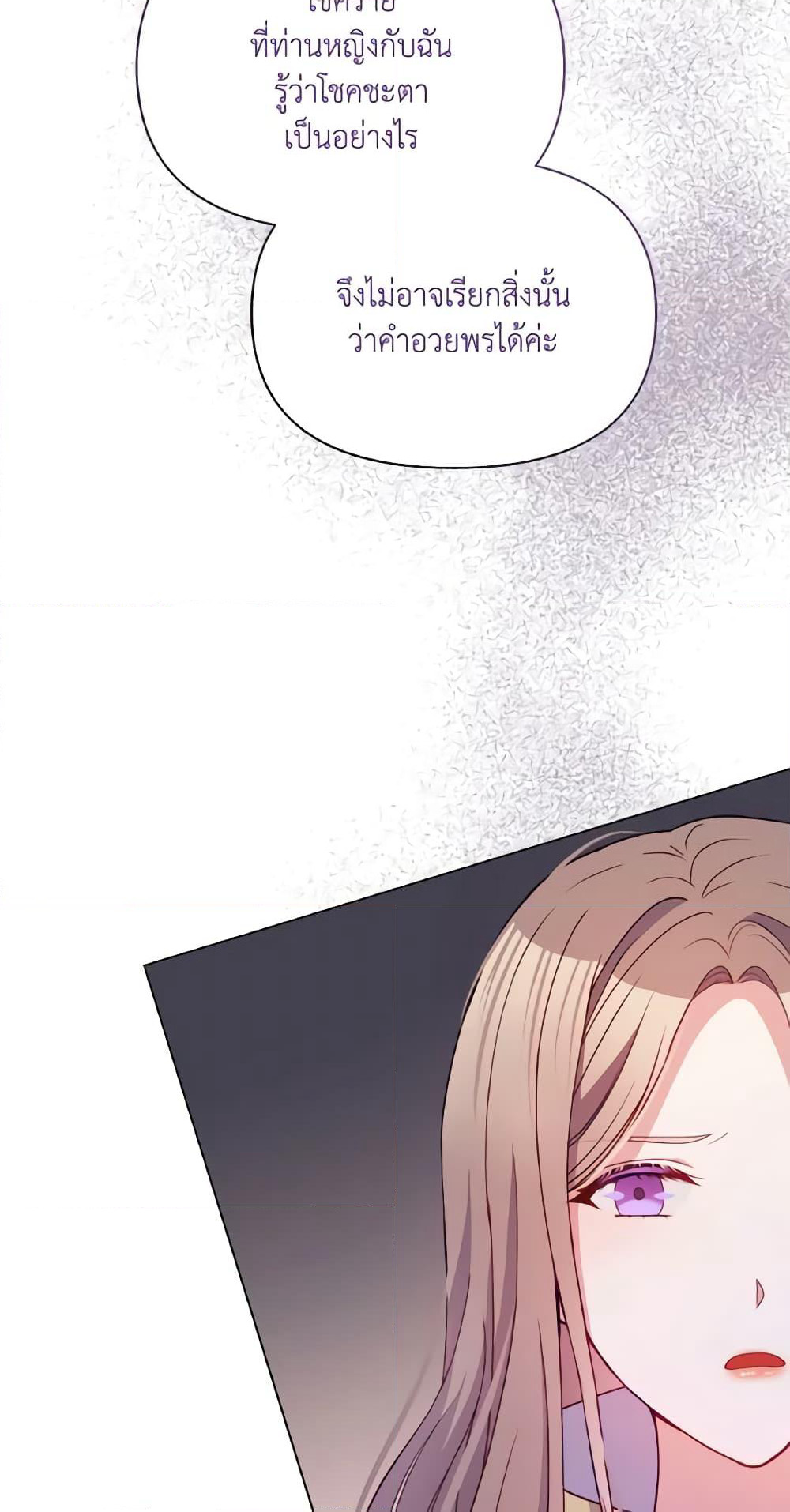 The Tyrant's Guardian is an Evil Witch page 40