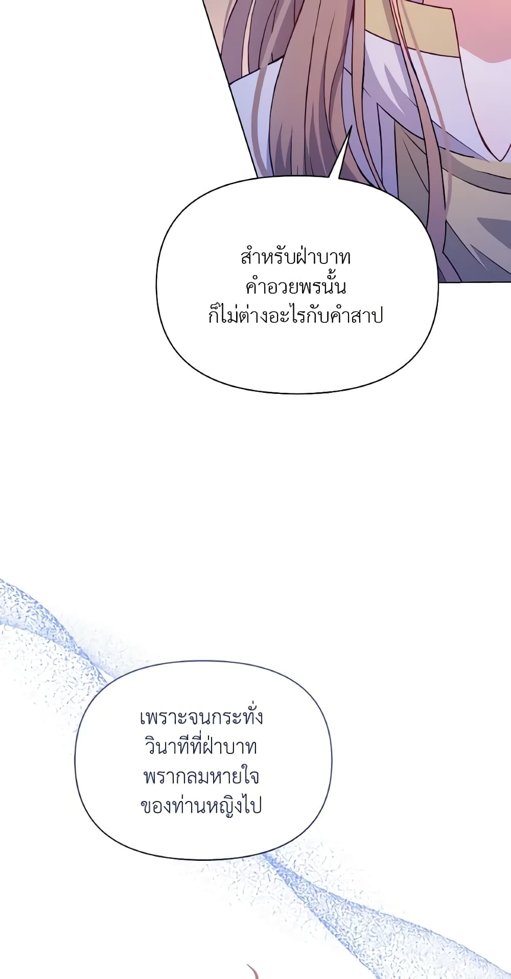 The Tyrant's Guardian is an Evil Witch page 41