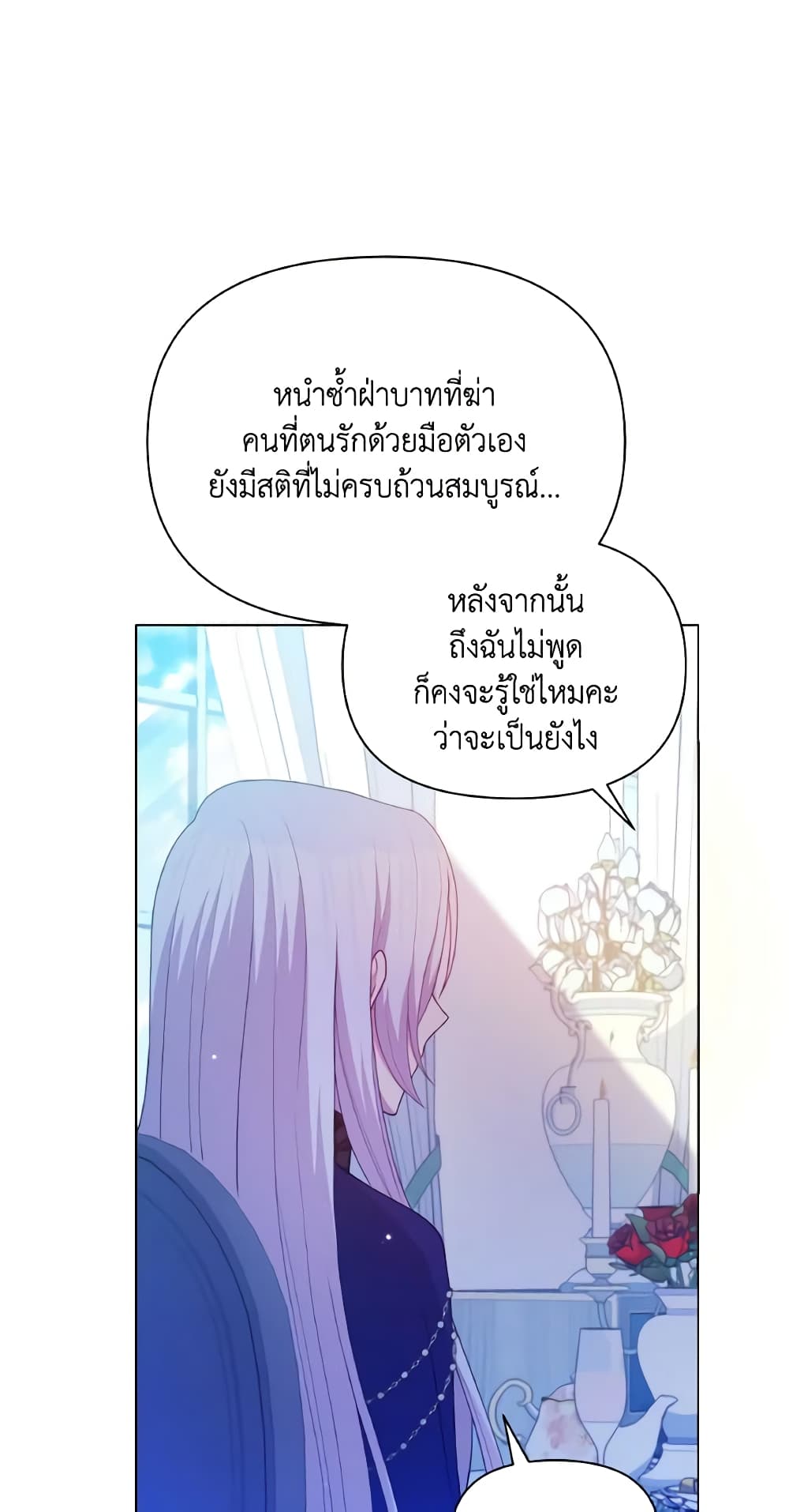 The Tyrant's Guardian is an Evil Witch page 44