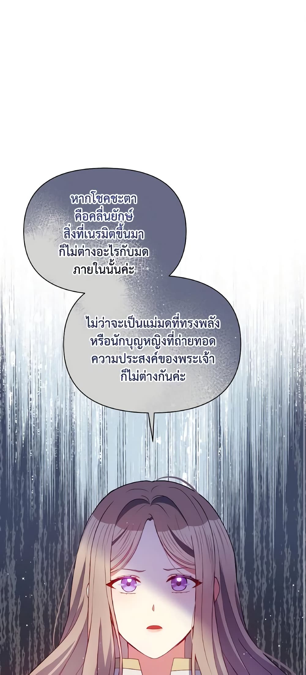 The Tyrant's Guardian is an Evil Witch page 2