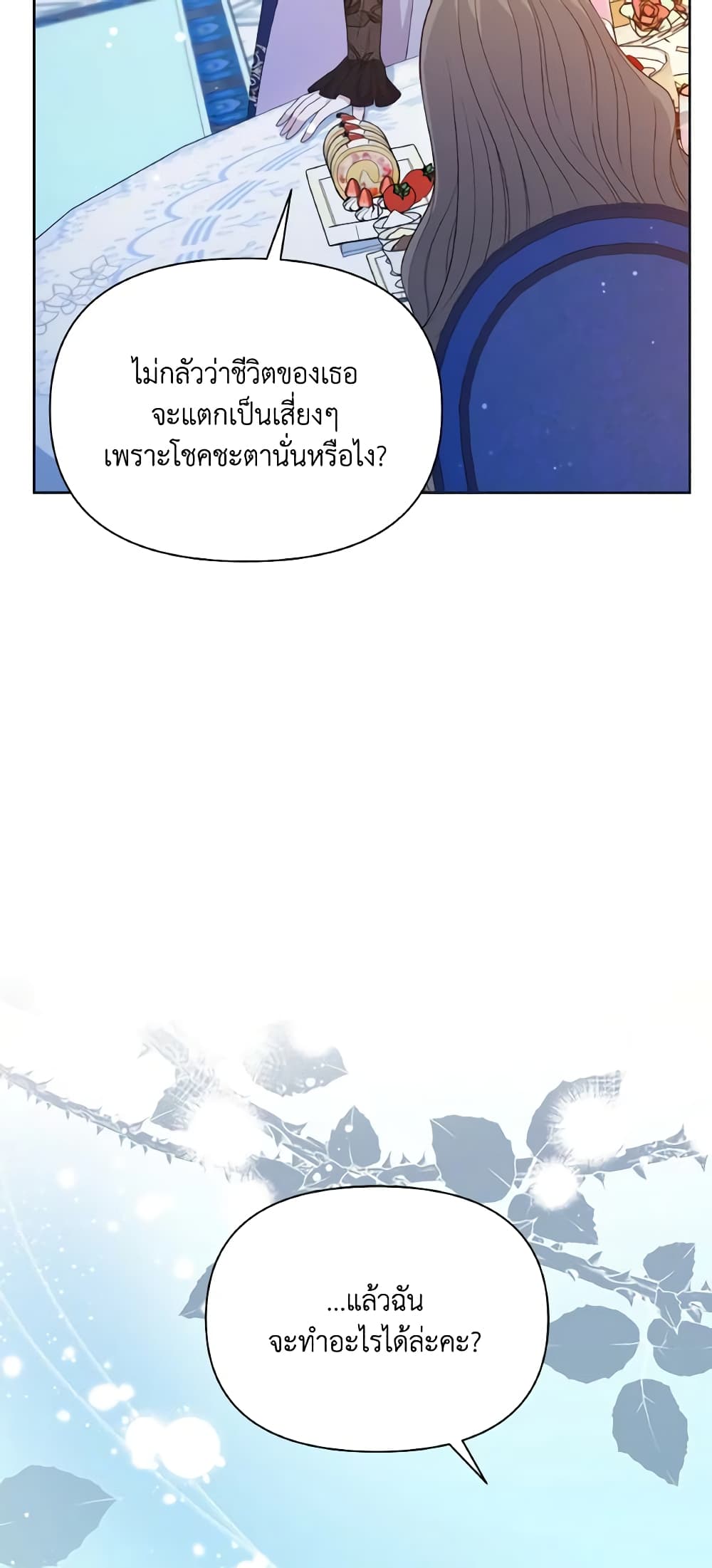 The Tyrant's Guardian is an Evil Witch page 6