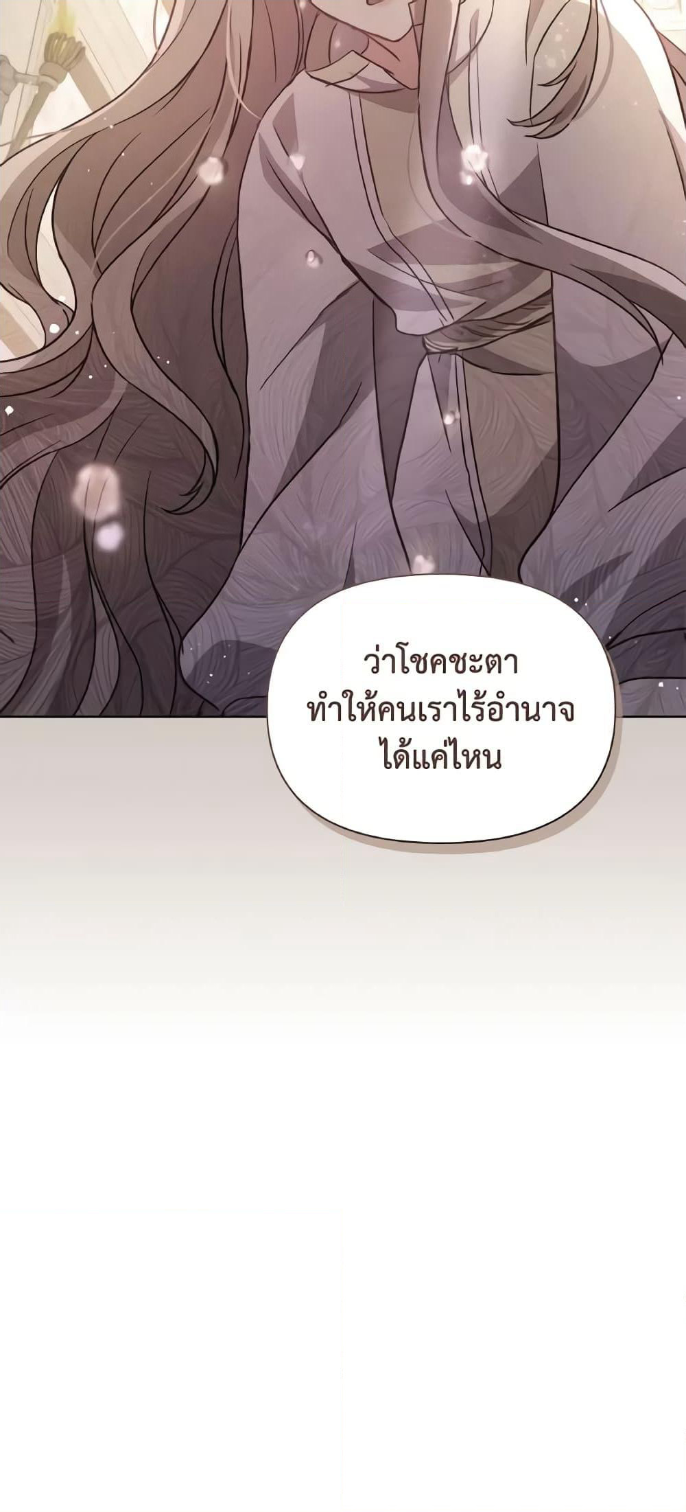 The Tyrant's Guardian is an Evil Witch page 8