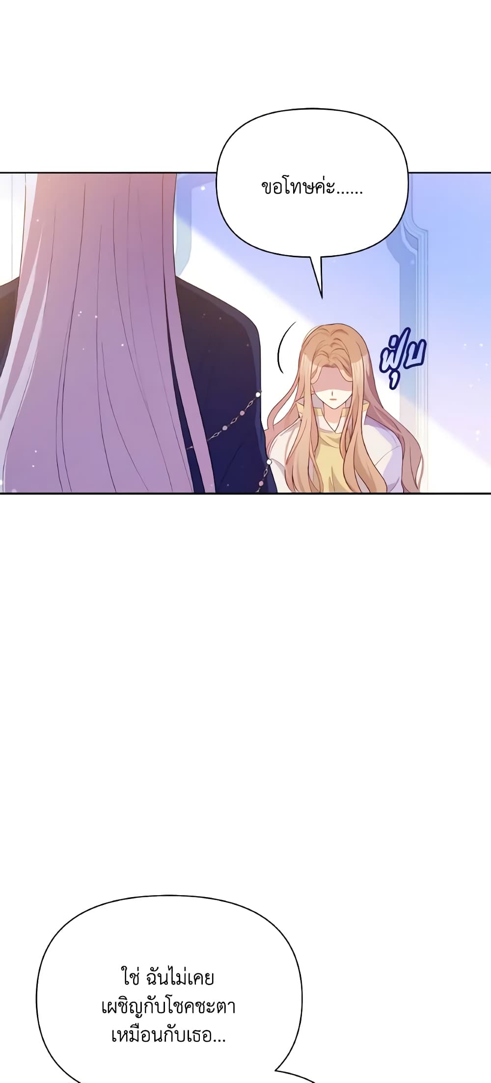 The Tyrant's Guardian is an Evil Witch page 9