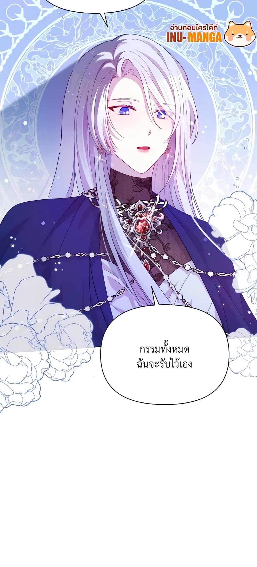 The Tyrant's Guardian is an Evil Witch page 13