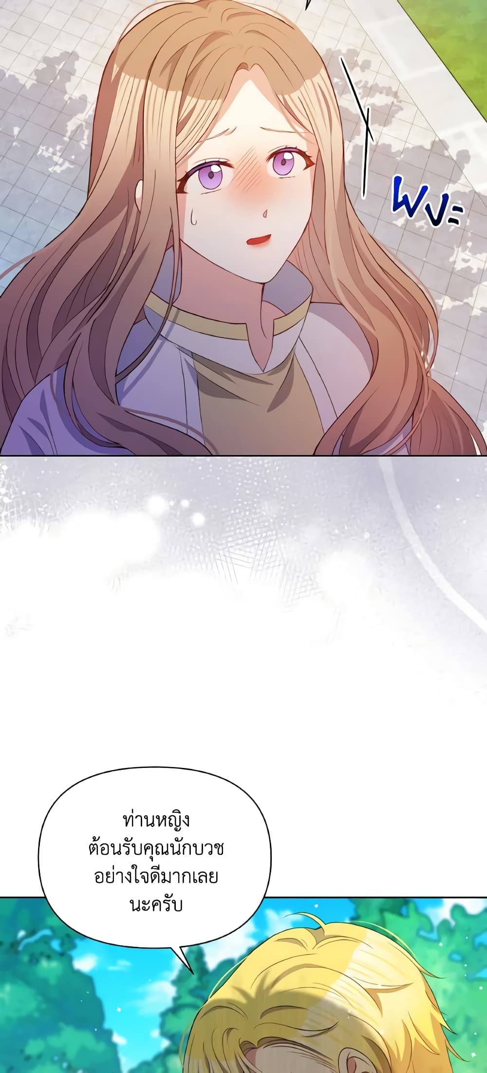The Tyrant's Guardian is an Evil Witch page 33