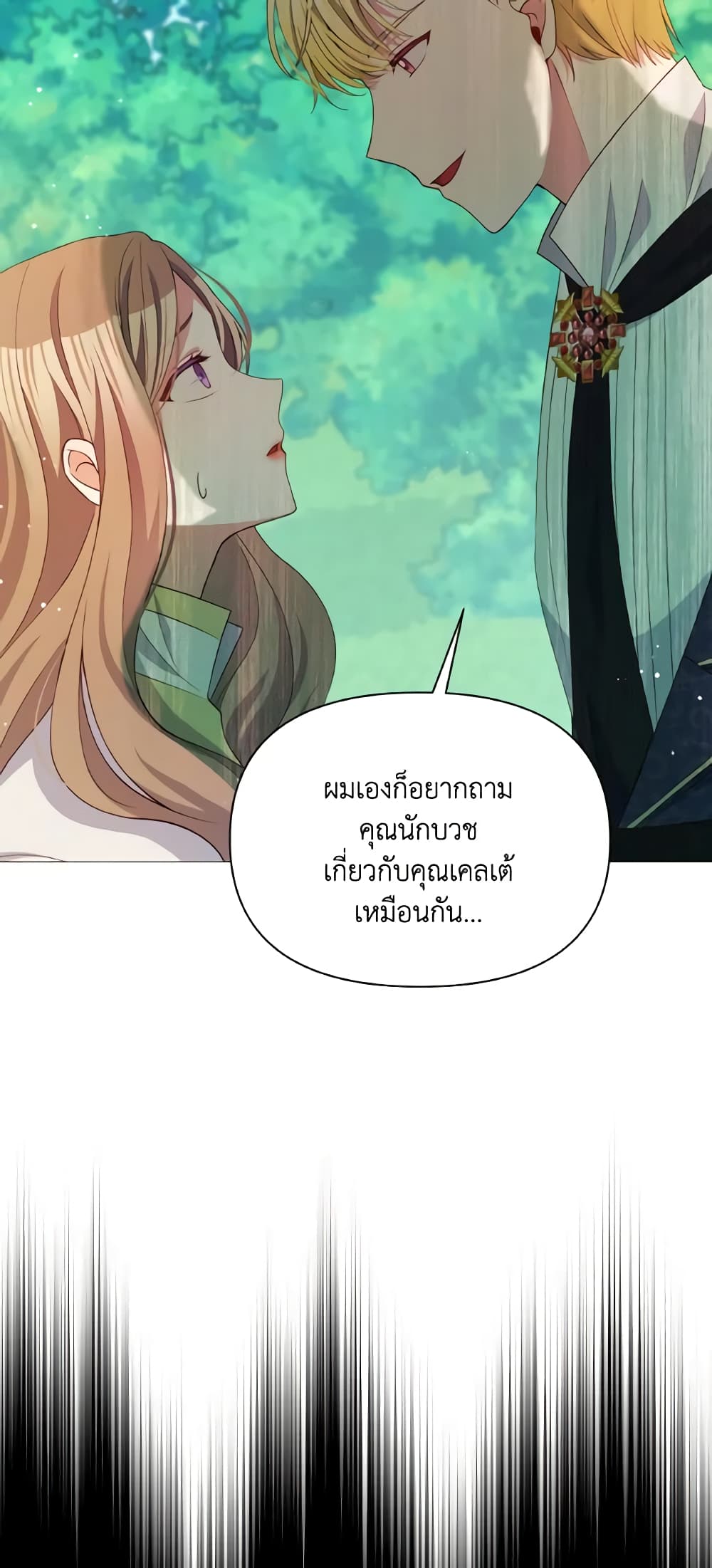 The Tyrant's Guardian is an Evil Witch page 34