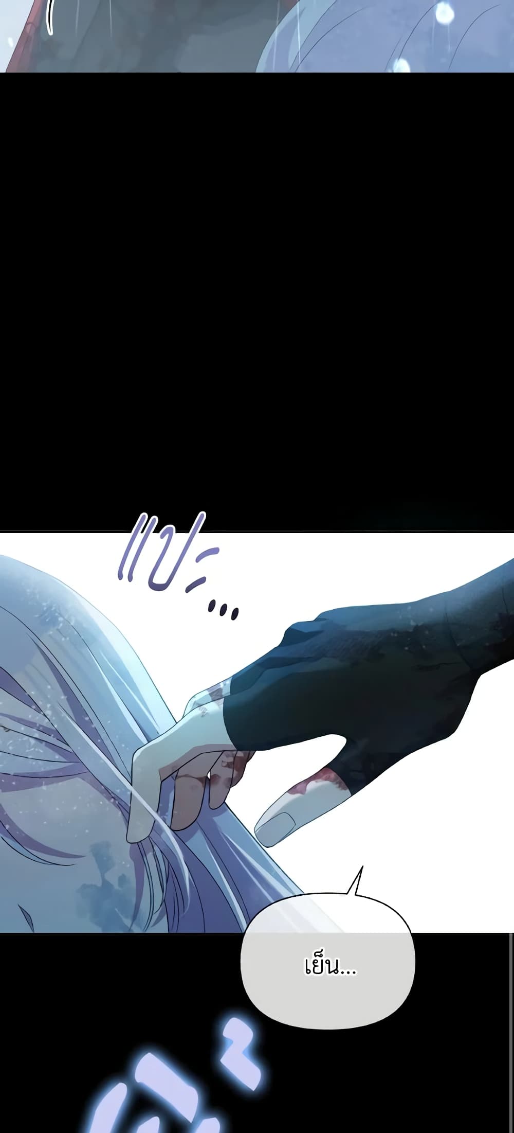 The Tyrant's Guardian is an Evil Witch page 39