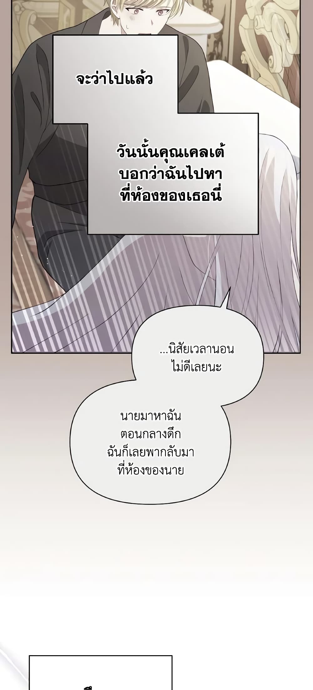 The Tyrant's Guardian is an Evil Witch page 55
