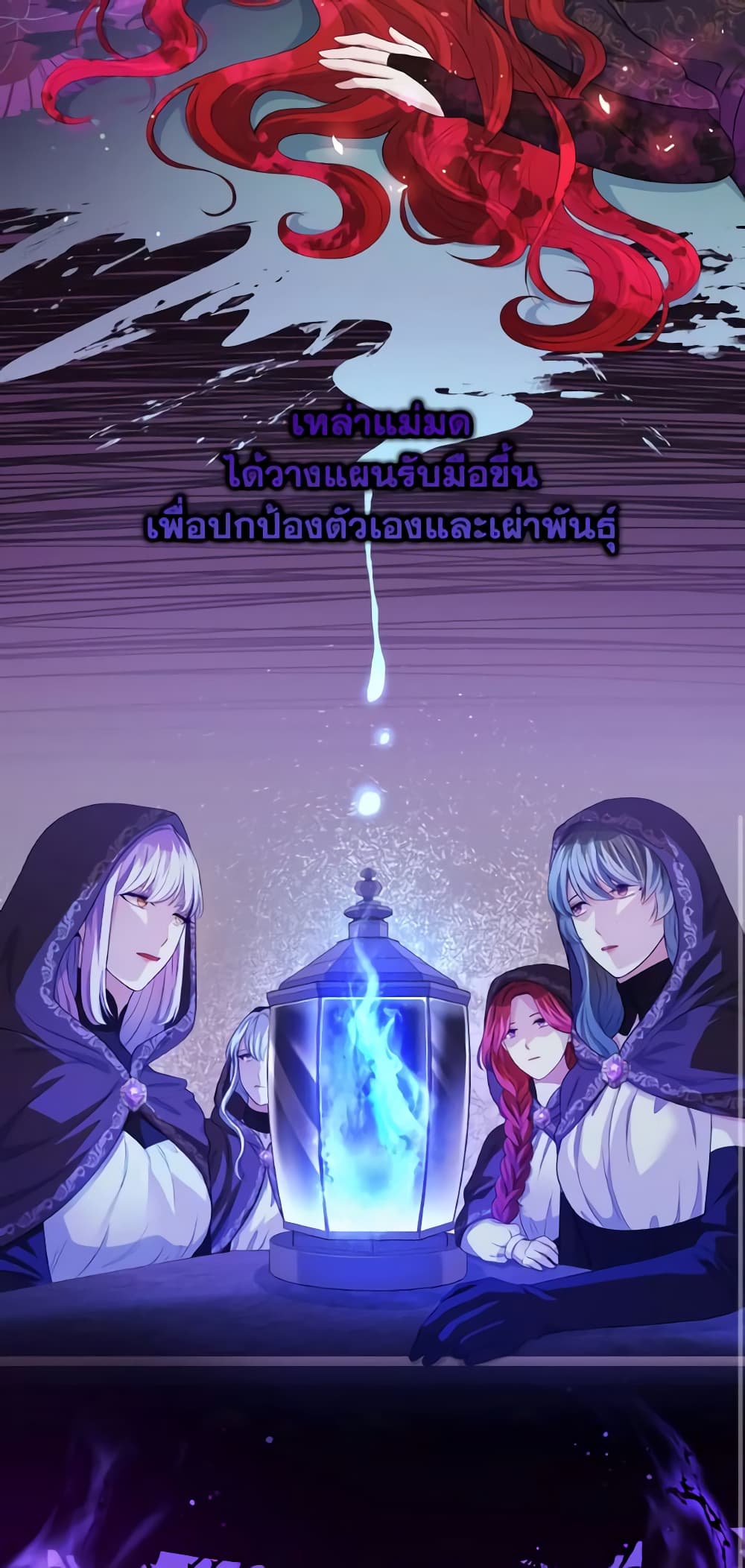 The Tyrant's Guardian is an Evil Witch page 11