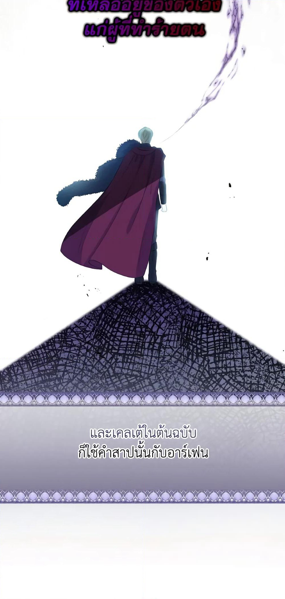 The Tyrant's Guardian is an Evil Witch page 13