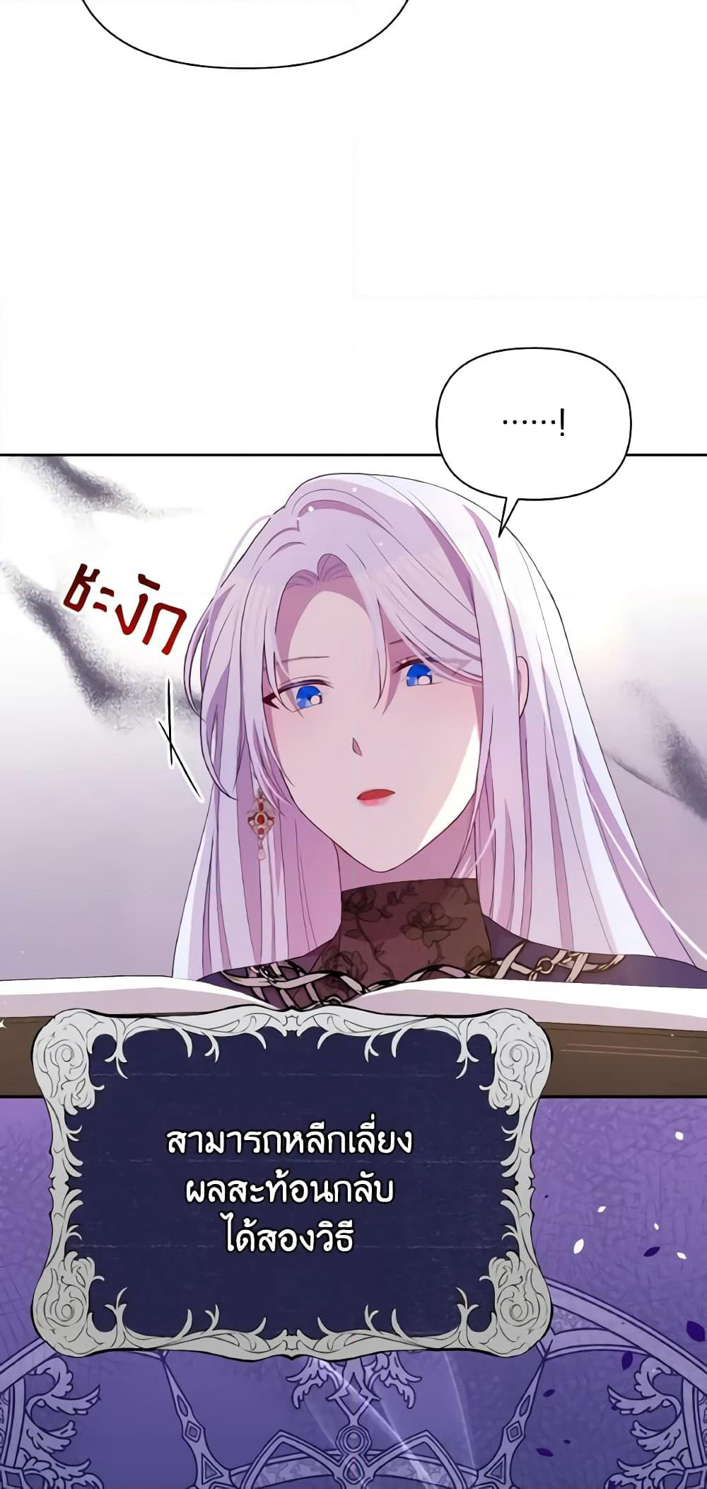 The Tyrant's Guardian is an Evil Witch page 16