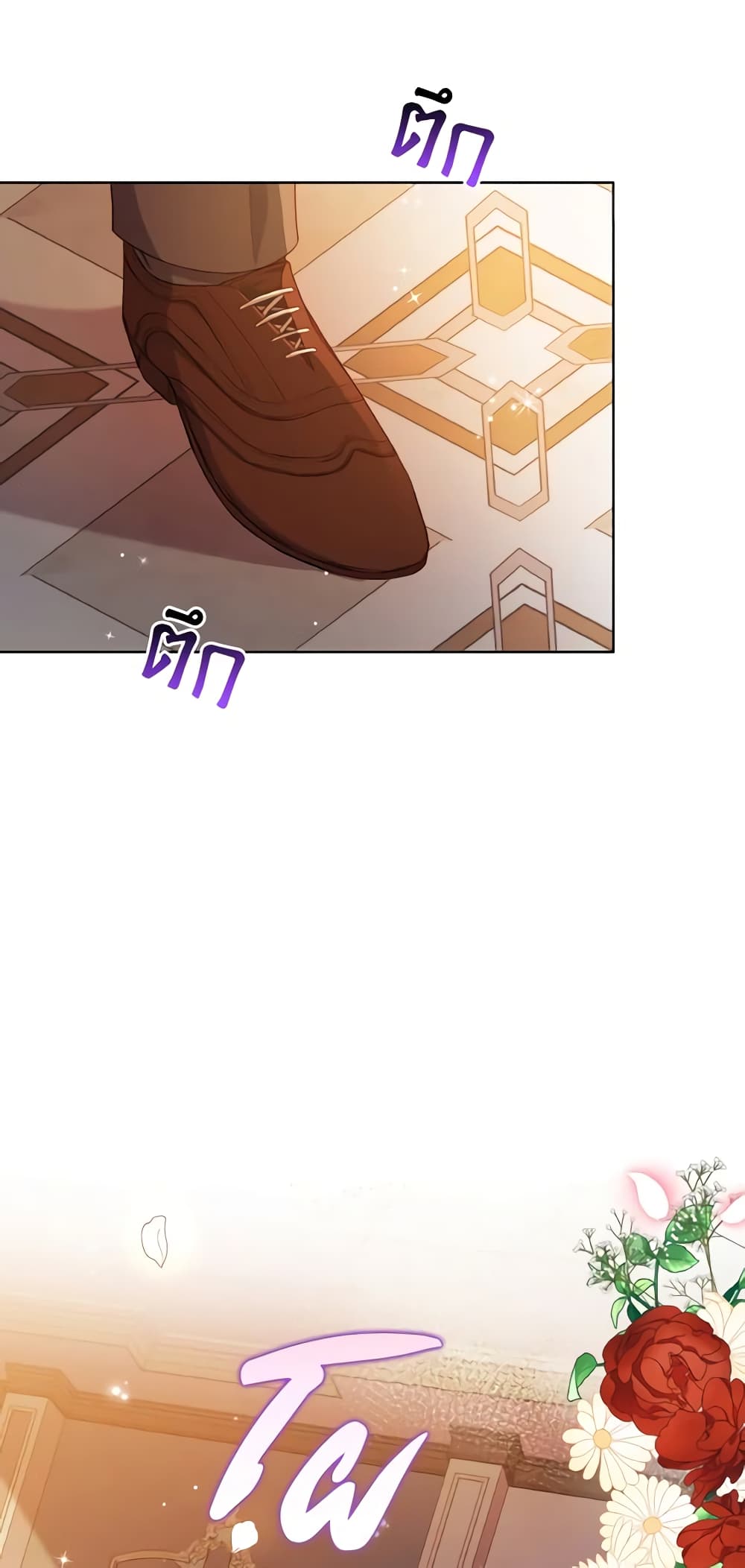 The Tyrant's Guardian is an Evil Witch page 26