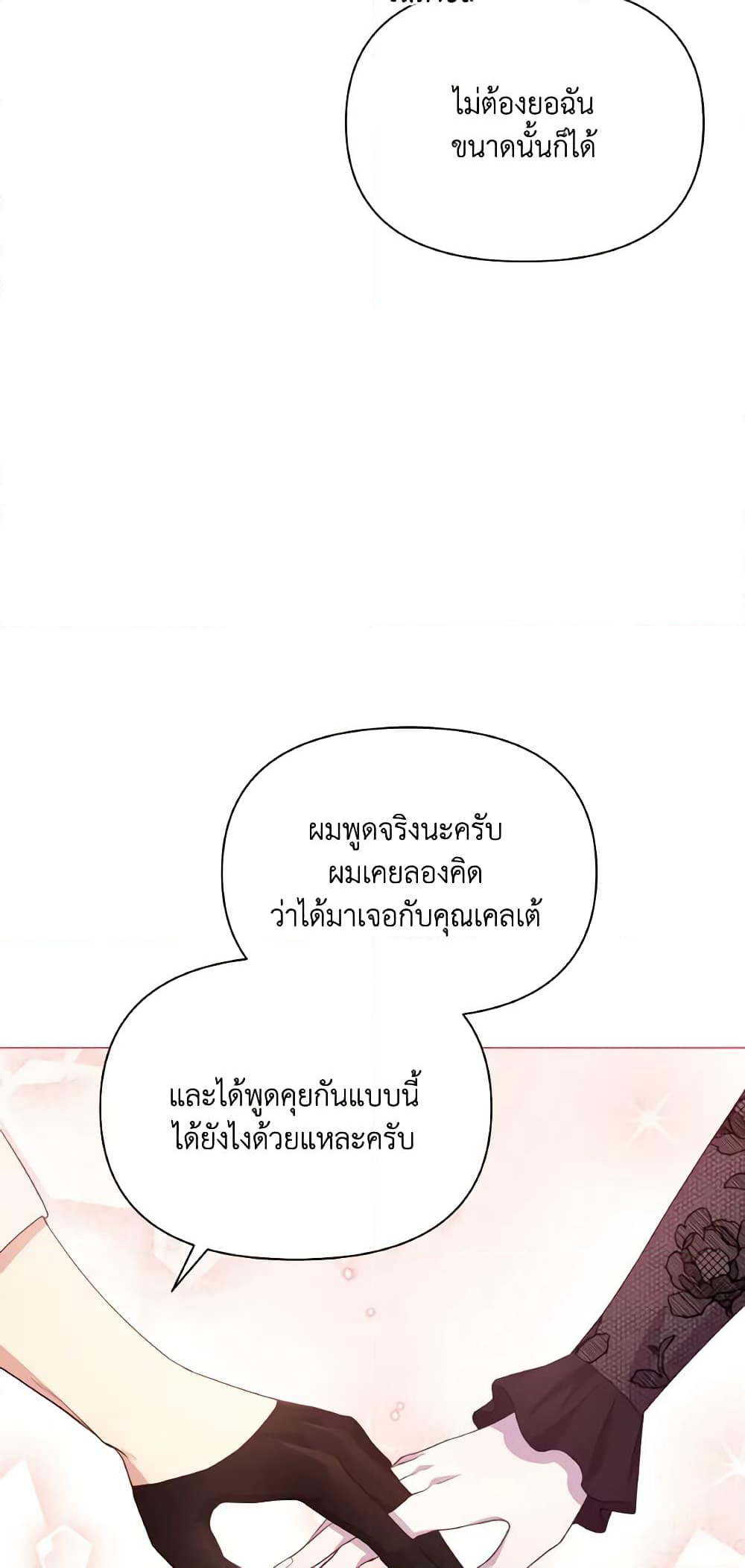 The Tyrant's Guardian is an Evil Witch page 34