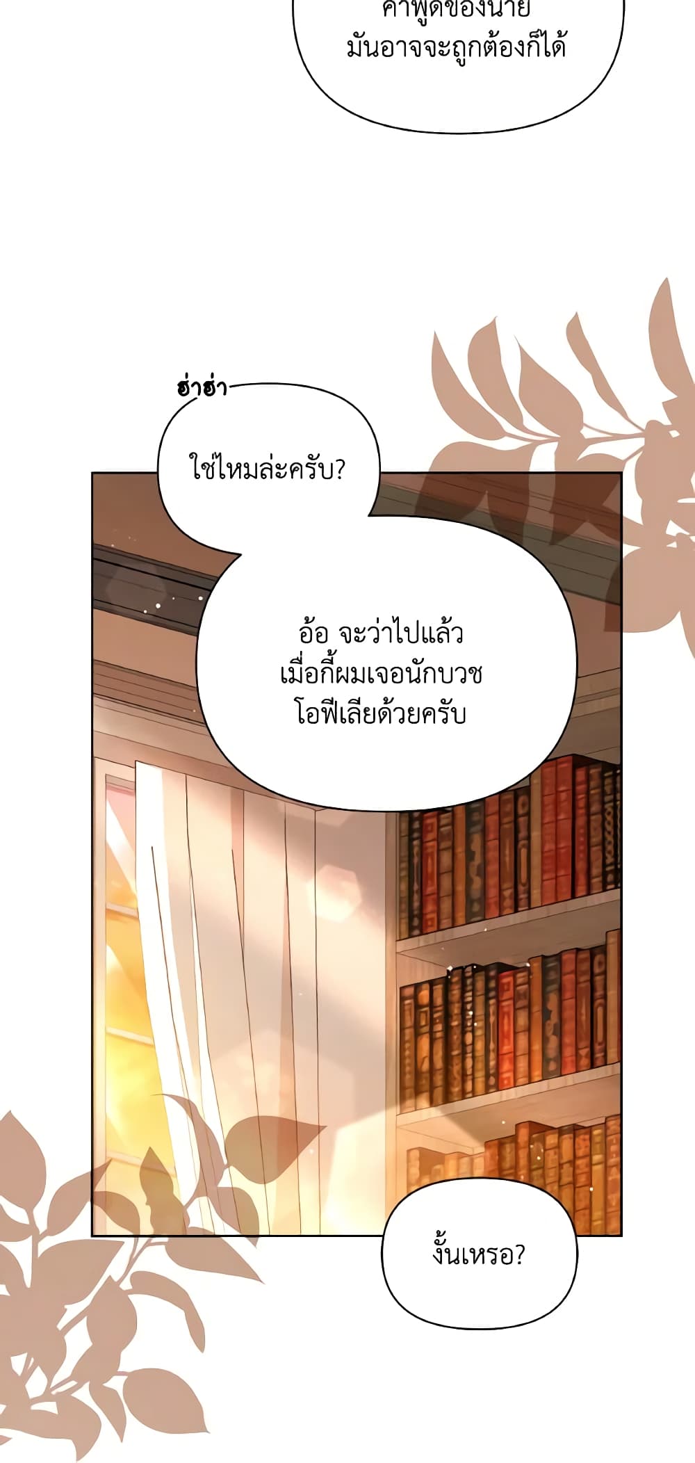 The Tyrant's Guardian is an Evil Witch page 36