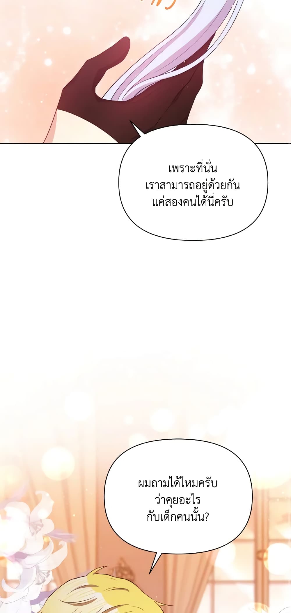 The Tyrant's Guardian is an Evil Witch page 44