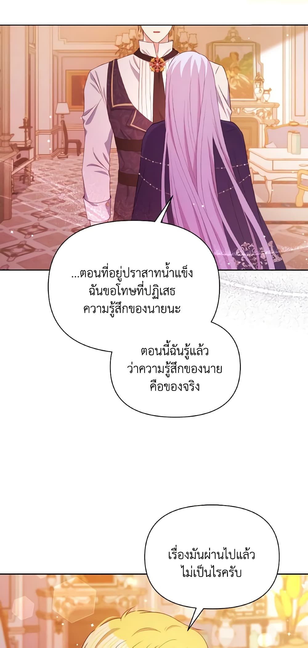 The Tyrant's Guardian is an Evil Witch page 49