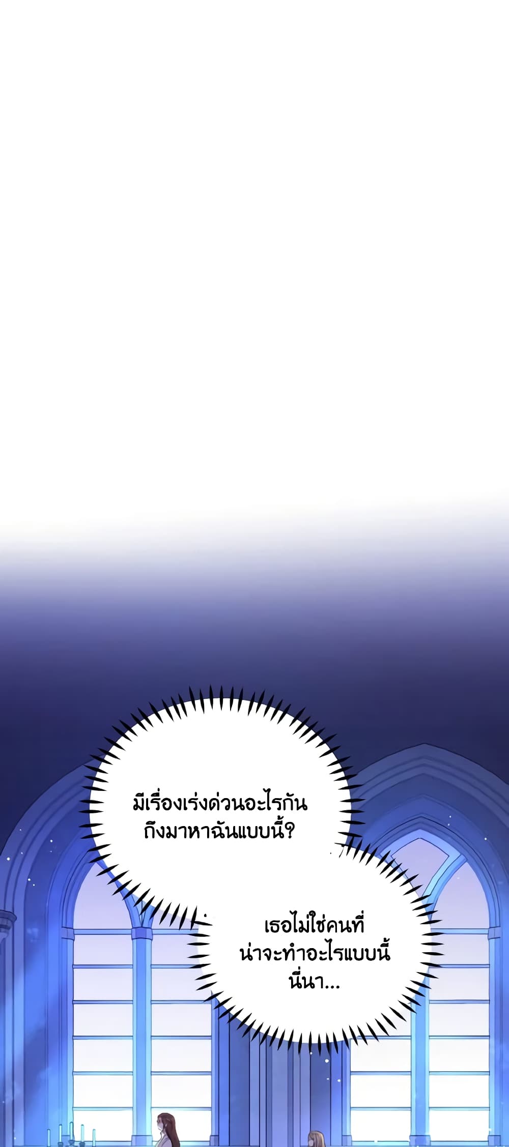 The Tyrant's Guardian is an Evil Witch page 4