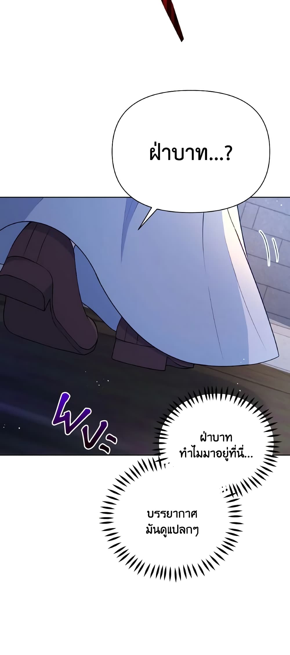The Tyrant's Guardian is an Evil Witch page 10