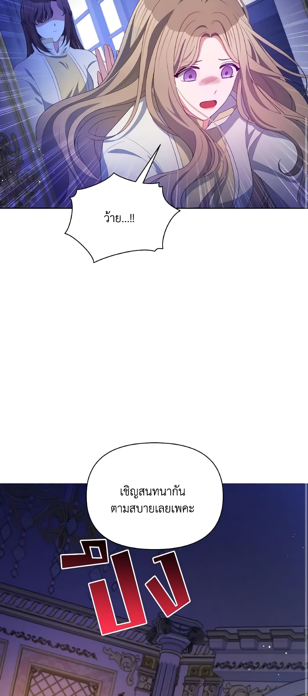 The Tyrant's Guardian is an Evil Witch page 12