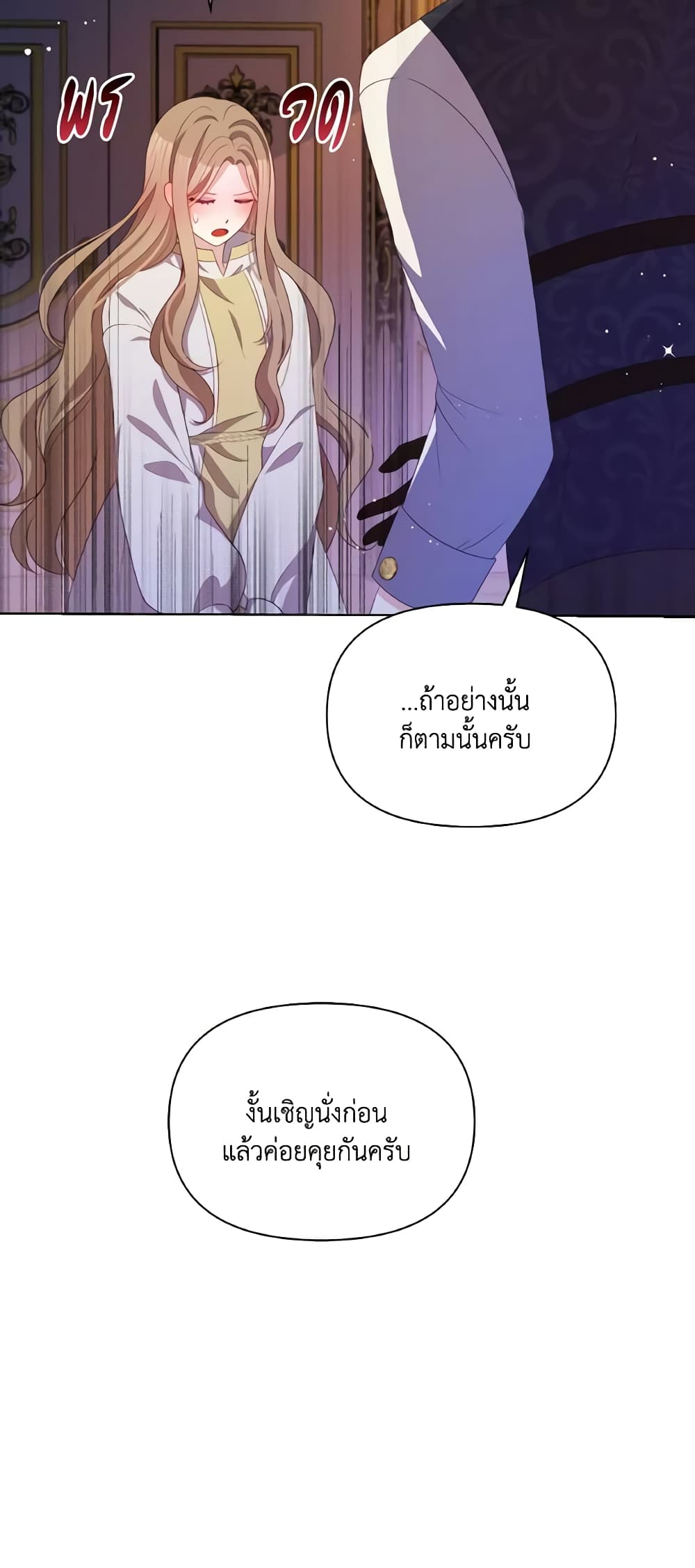The Tyrant's Guardian is an Evil Witch page 15