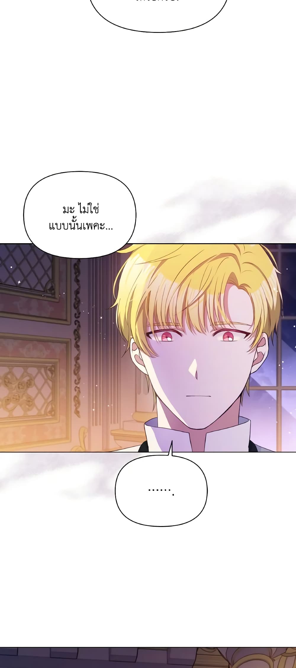 The Tyrant's Guardian is an Evil Witch page 25