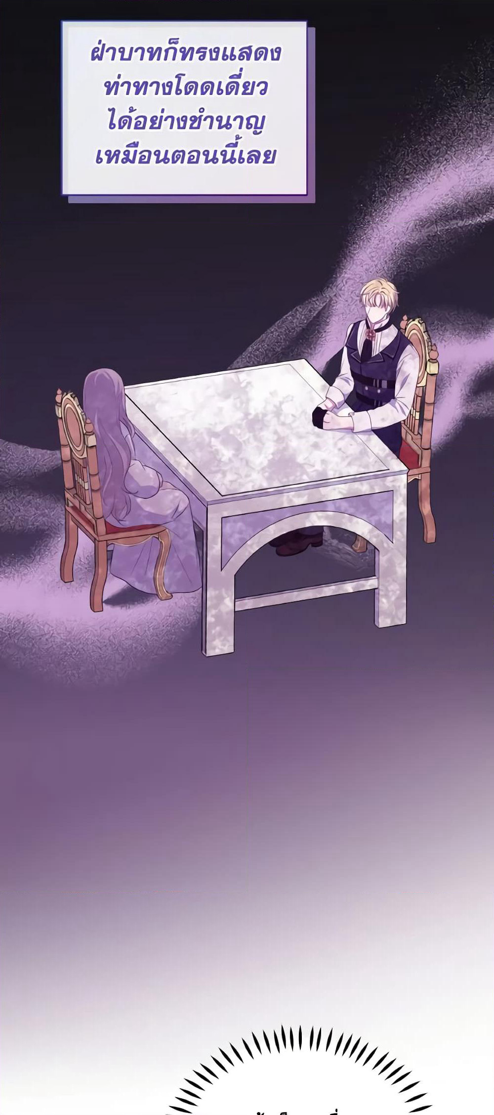 The Tyrant's Guardian is an Evil Witch page 28