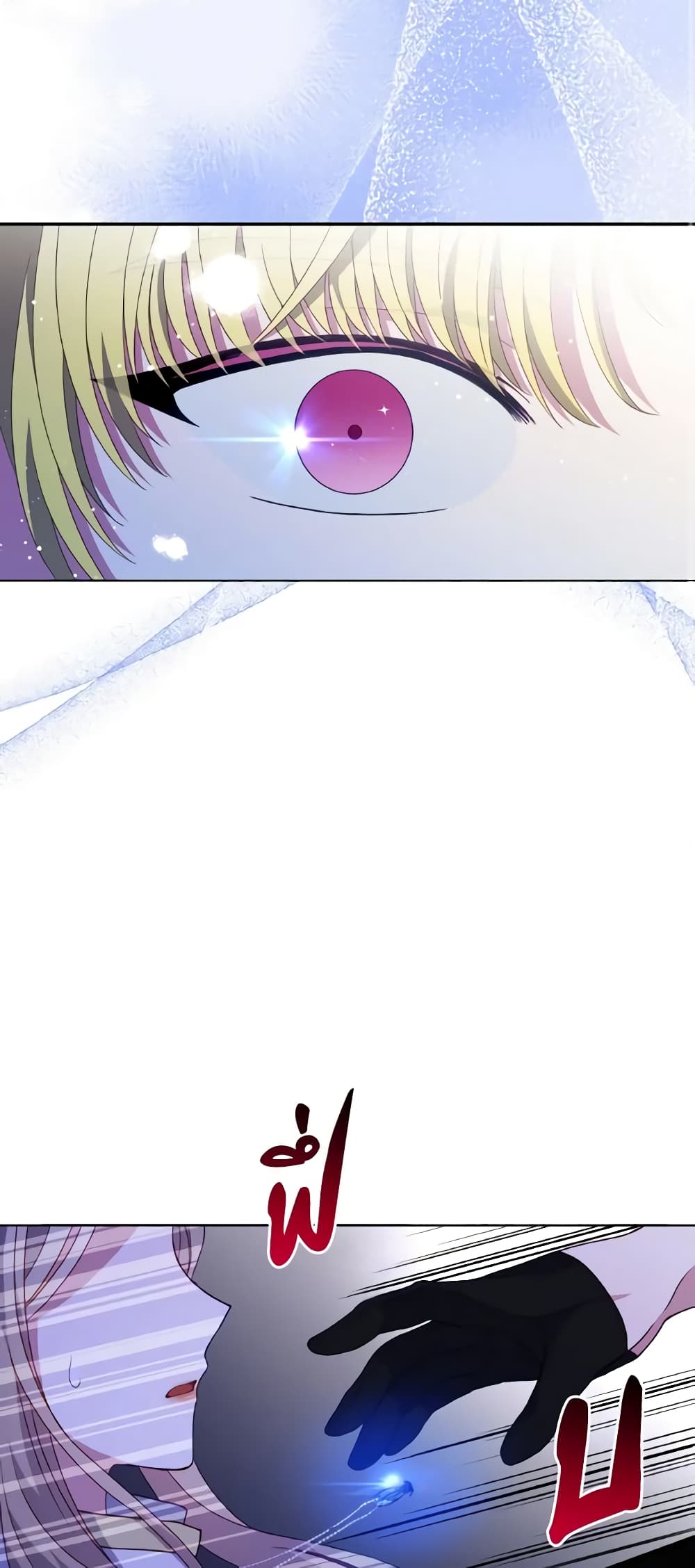The Tyrant's Guardian is an Evil Witch page 32
