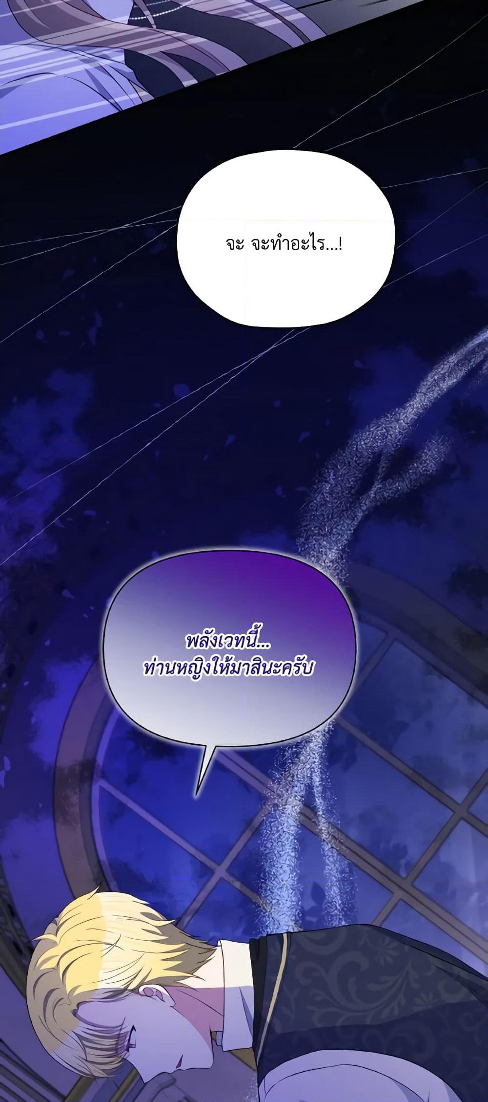 The Tyrant's Guardian is an Evil Witch page 33