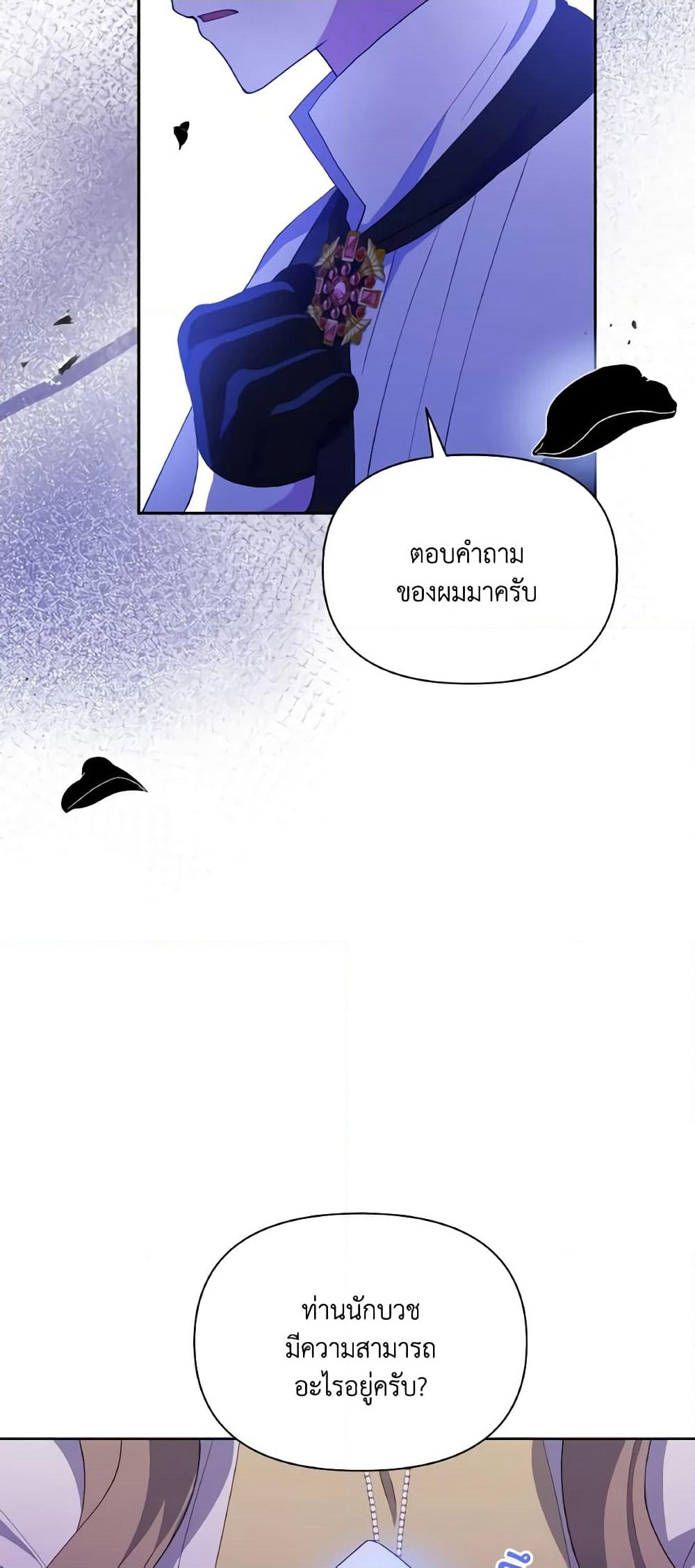 The Tyrant's Guardian is an Evil Witch page 37