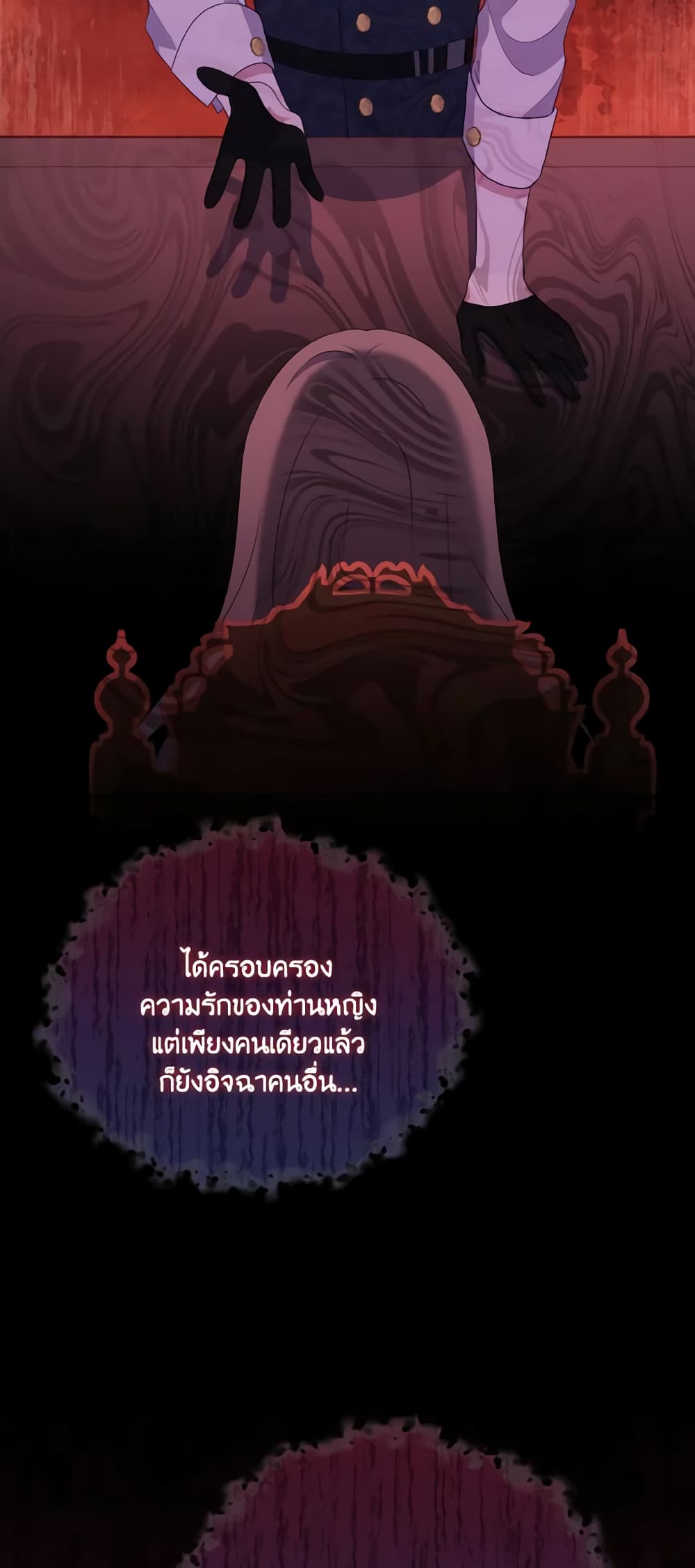 The Tyrant's Guardian is an Evil Witch page 39