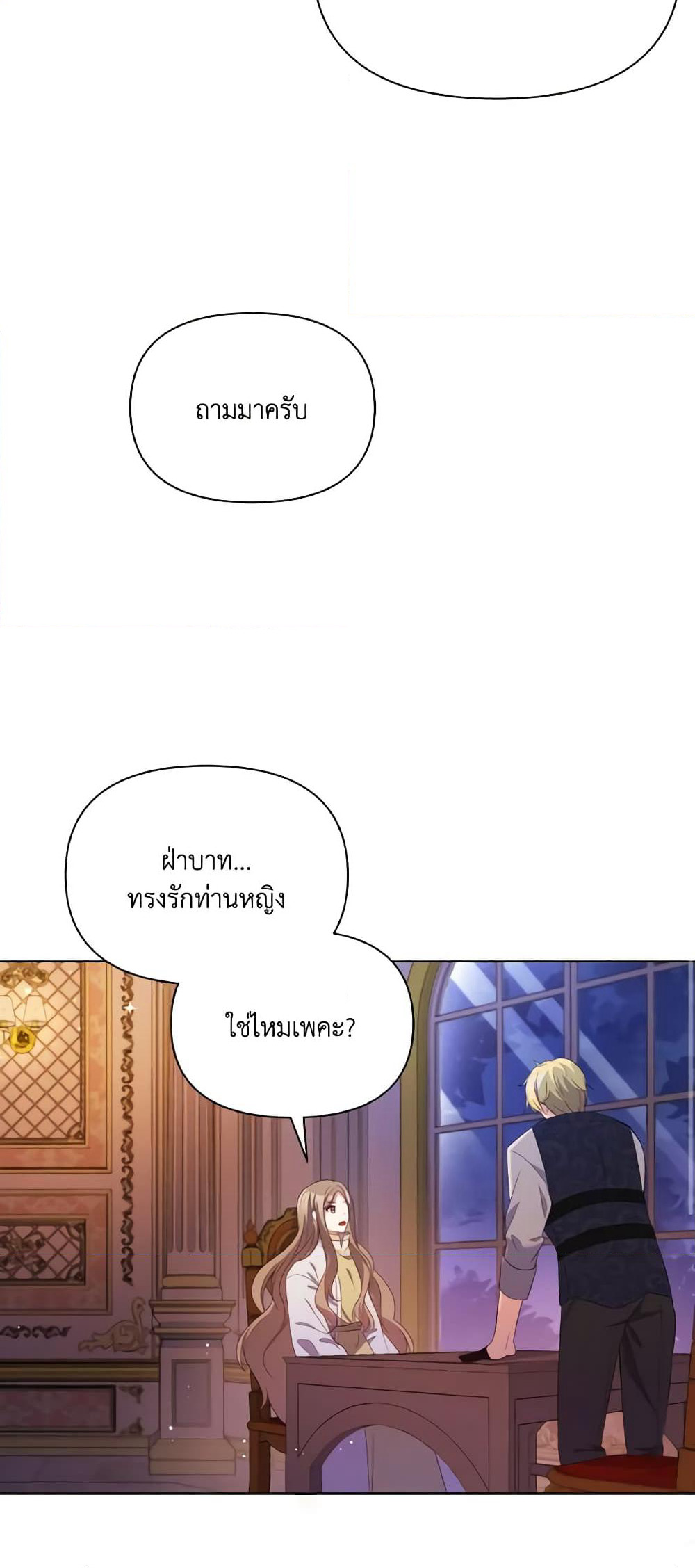 The Tyrant's Guardian is an Evil Witch page 42