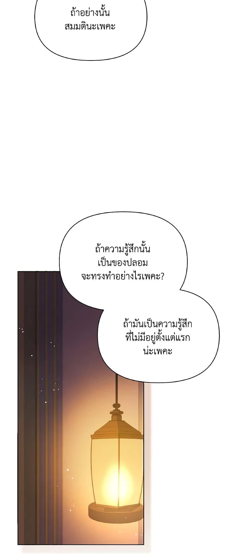 The Tyrant's Guardian is an Evil Witch page 44