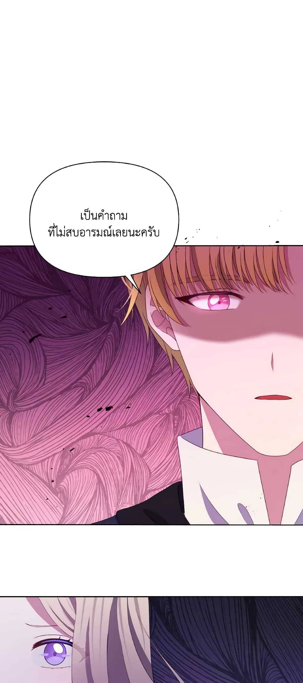 The Tyrant's Guardian is an Evil Witch page 45